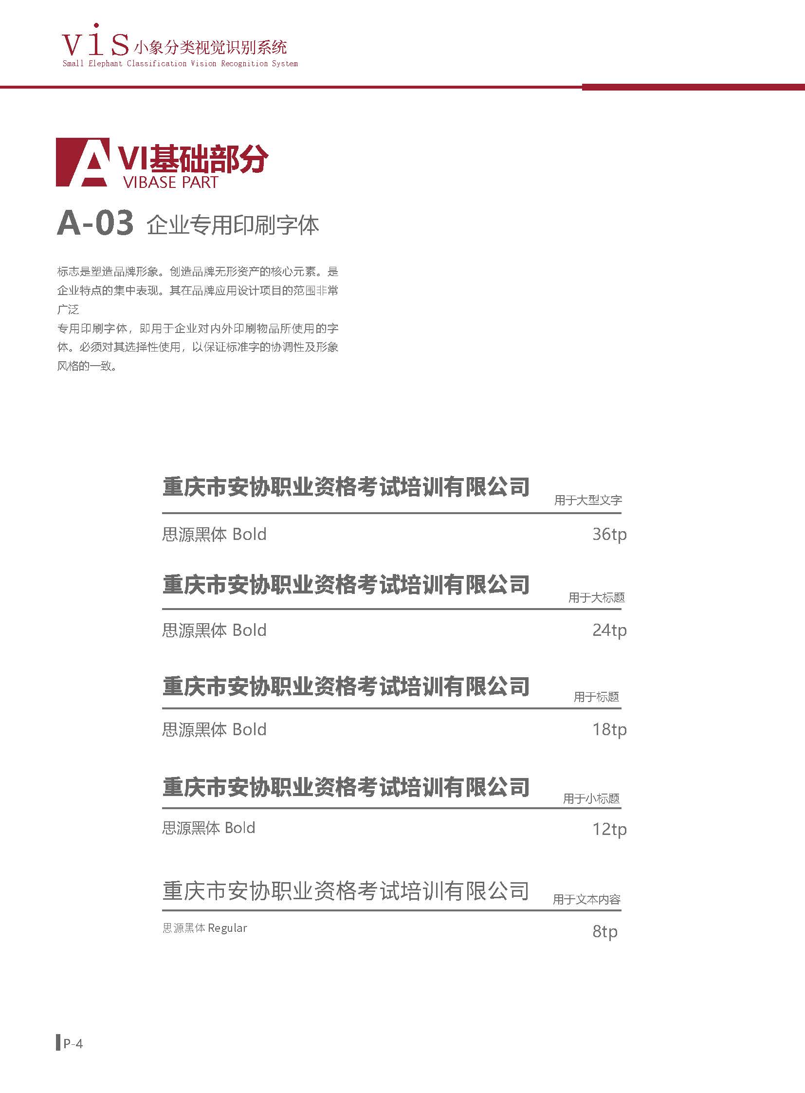 安協_頁面_06.jpg