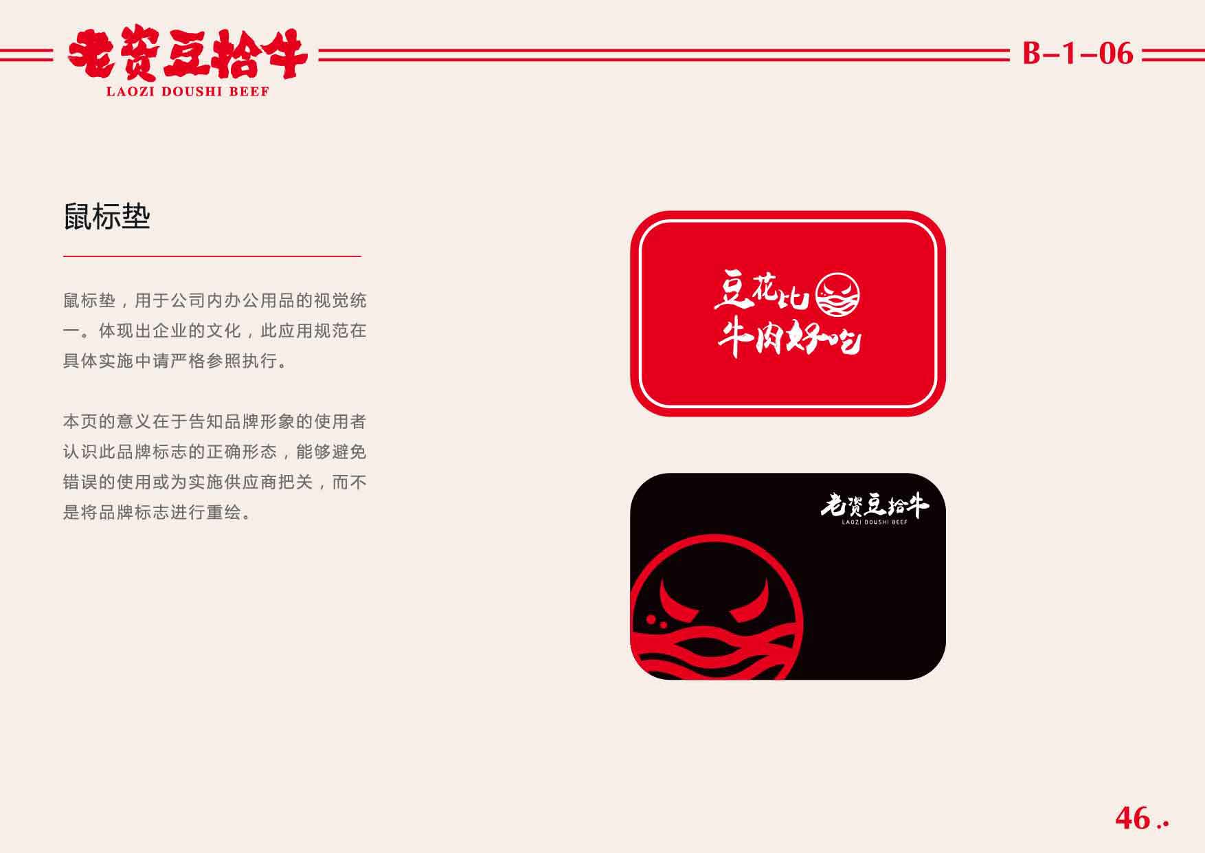 豆拾牛pdf_頁面_47.jpg