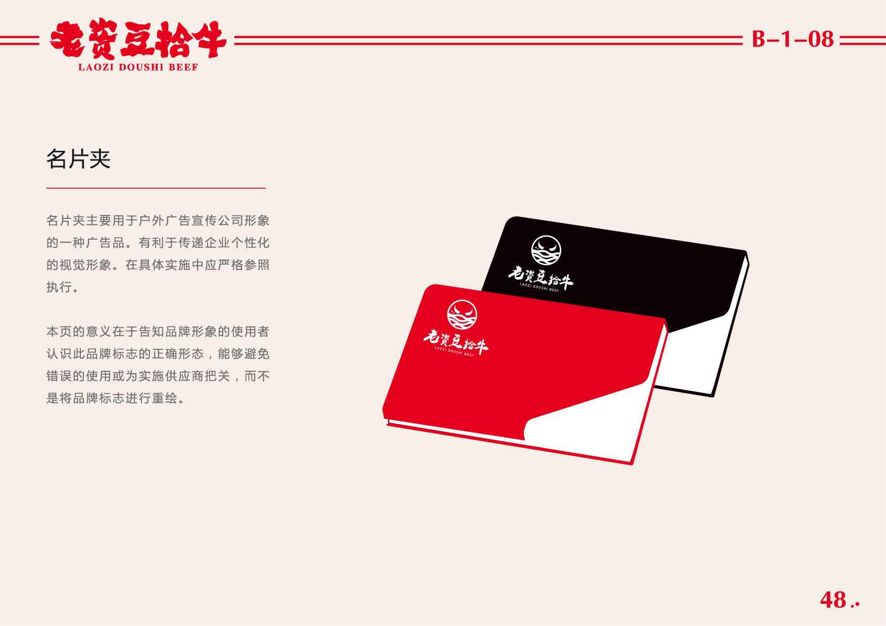 豆拾牛pdf_頁面_49.jpg