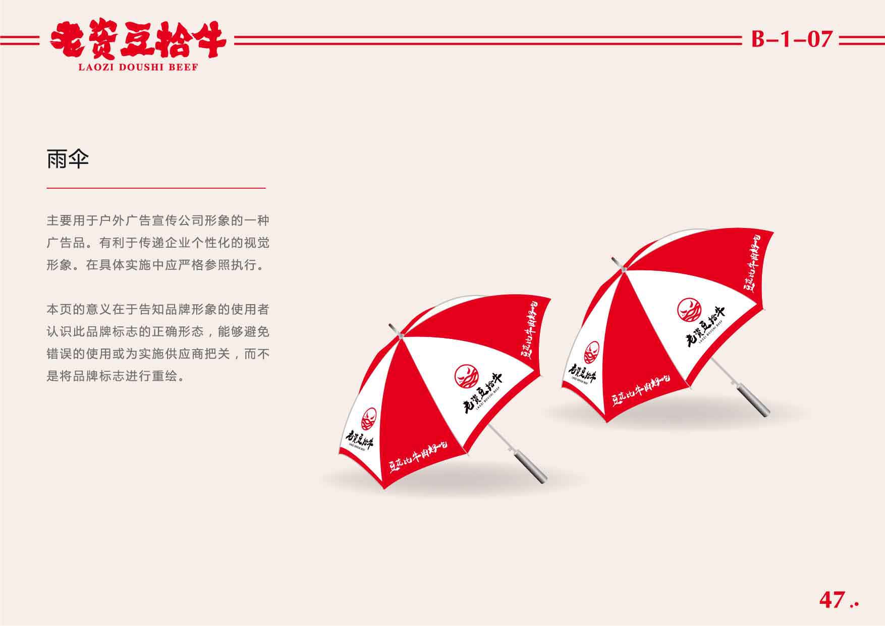 豆拾牛pdf_頁面_48.jpg