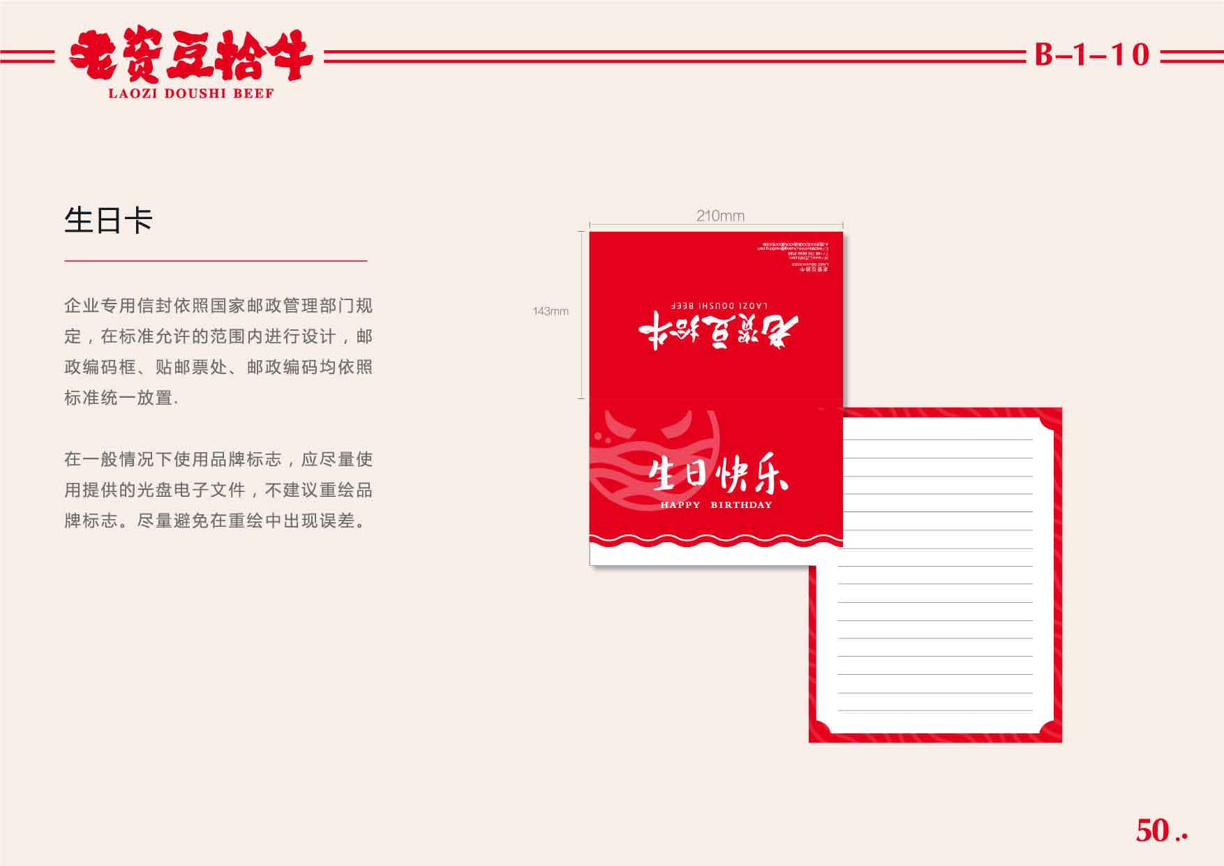 豆拾牛pdf_頁面_51.jpg