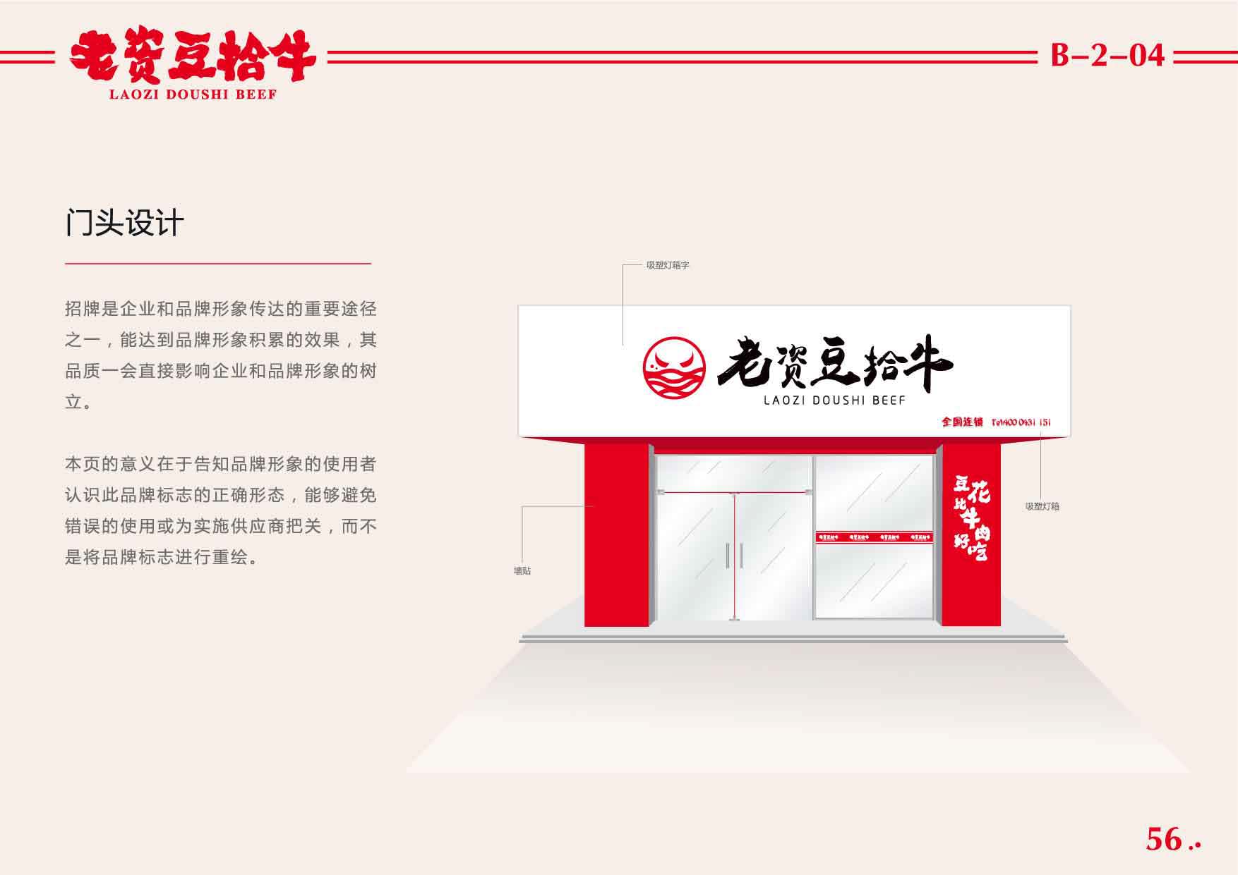 豆拾牛pdf_頁面_57.jpg