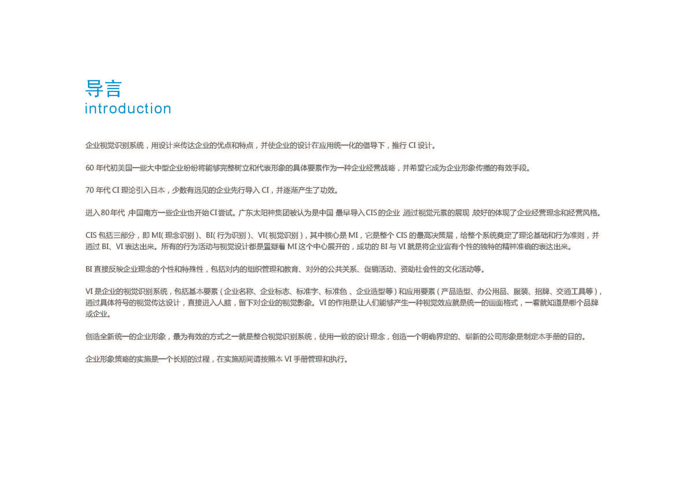 瘋榨源文件(1)_頁面_02.jpg