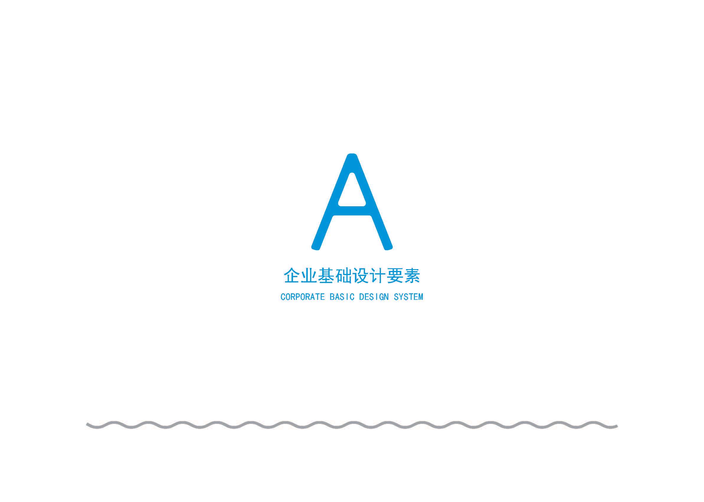 瘋榨源文件(1)_頁面_04.jpg