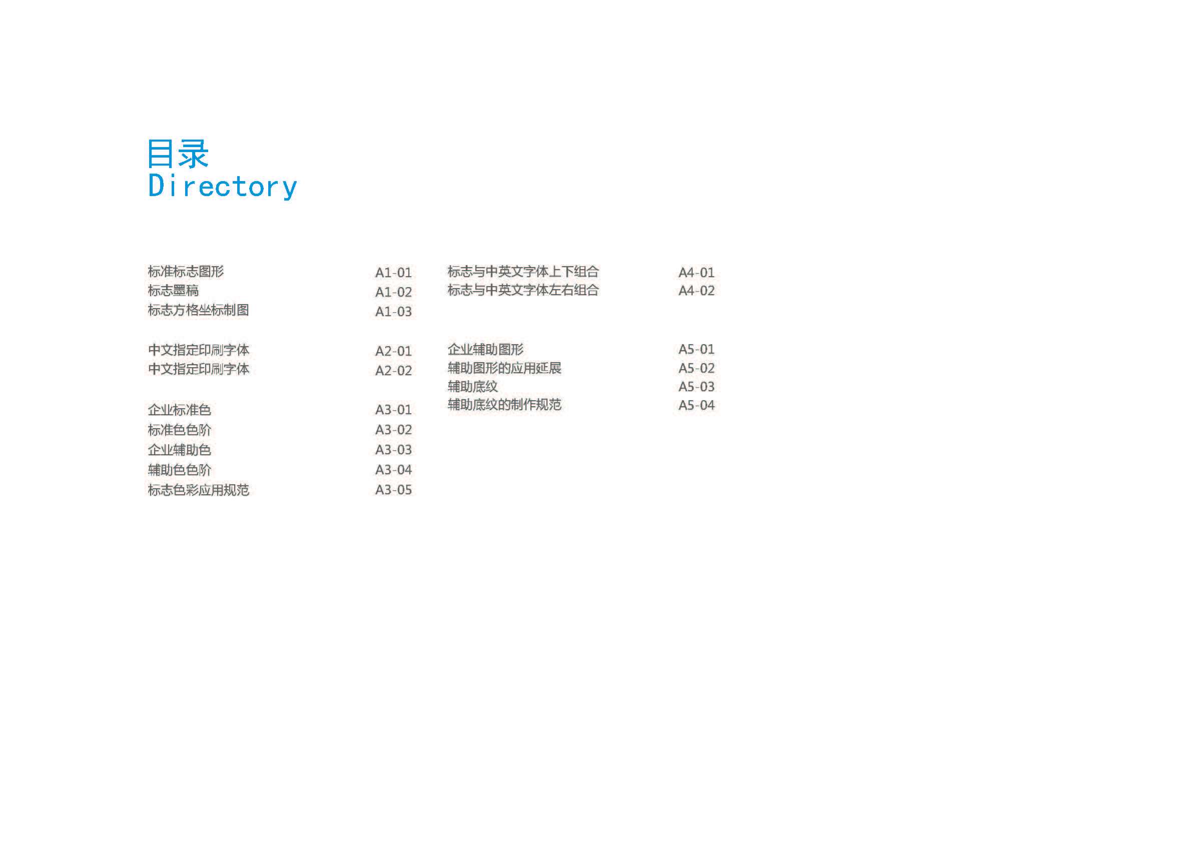 瘋榨源文件(1)_頁面_03.jpg