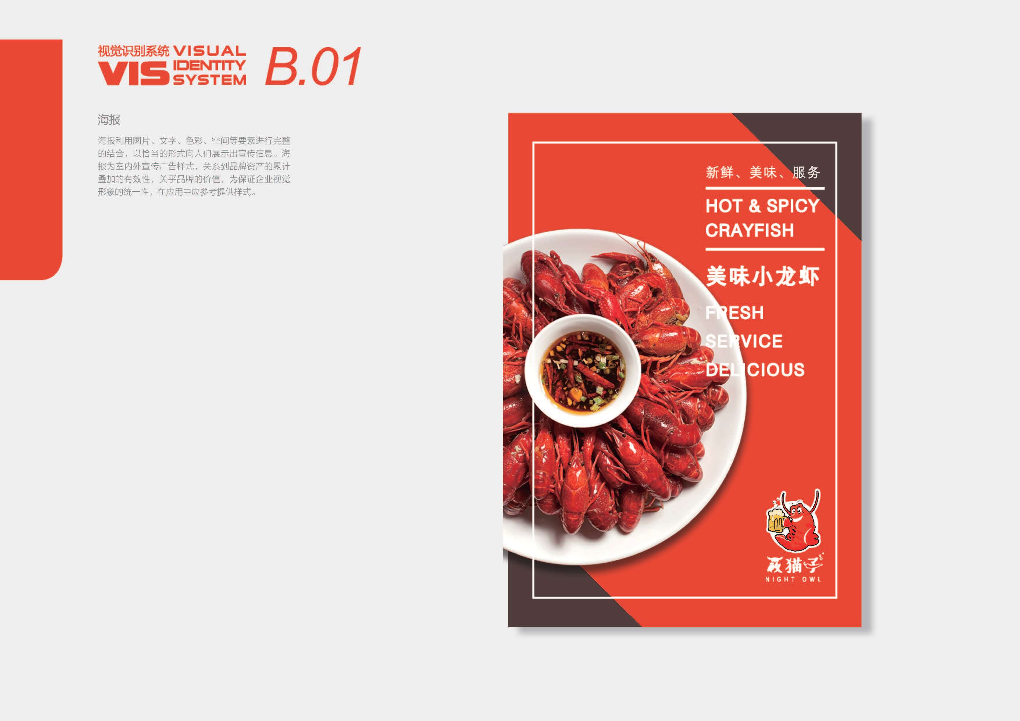 夜貓子VI_頁面_03.jpg