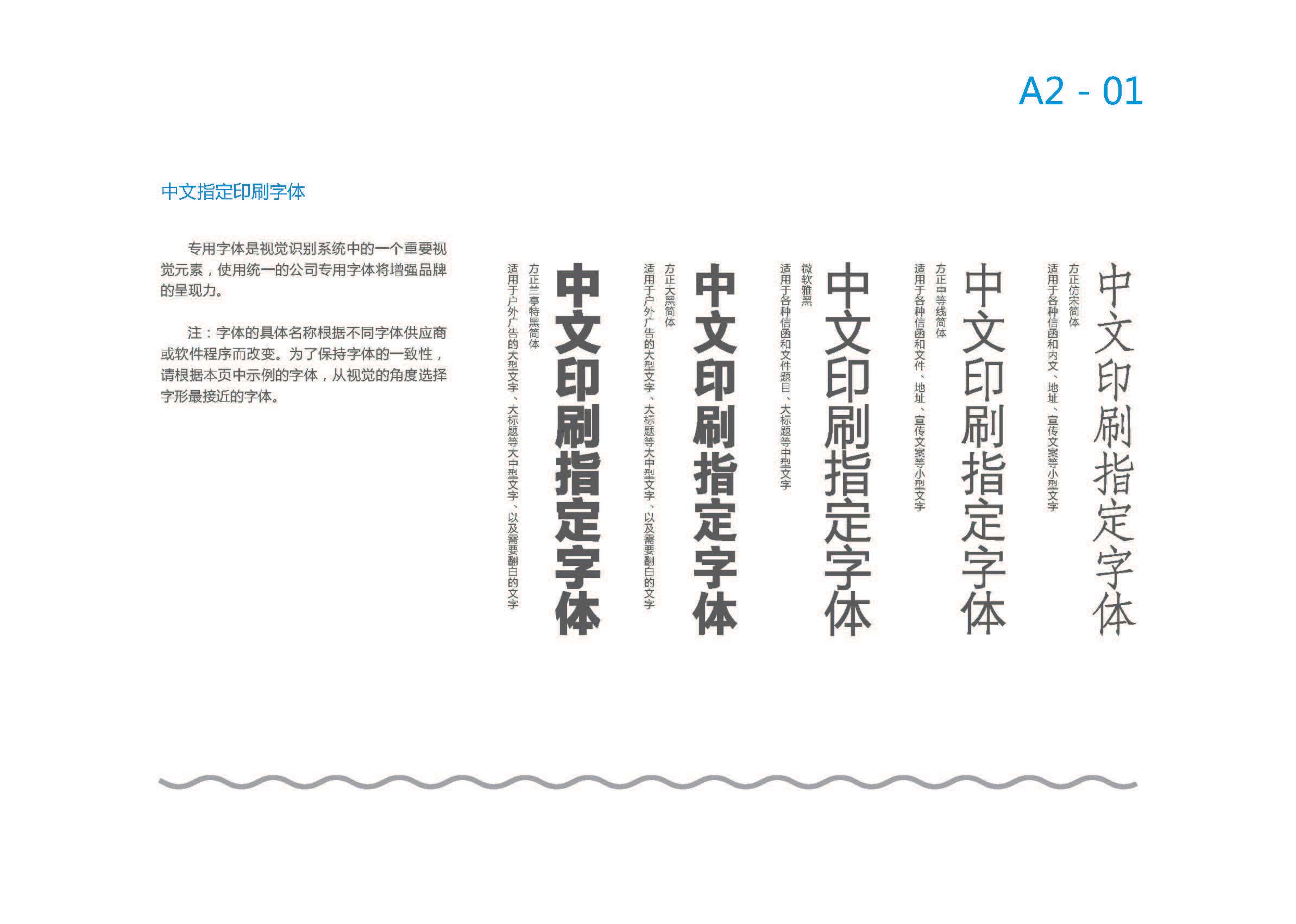 瘋榨源文件(1)_頁面_08.jpg