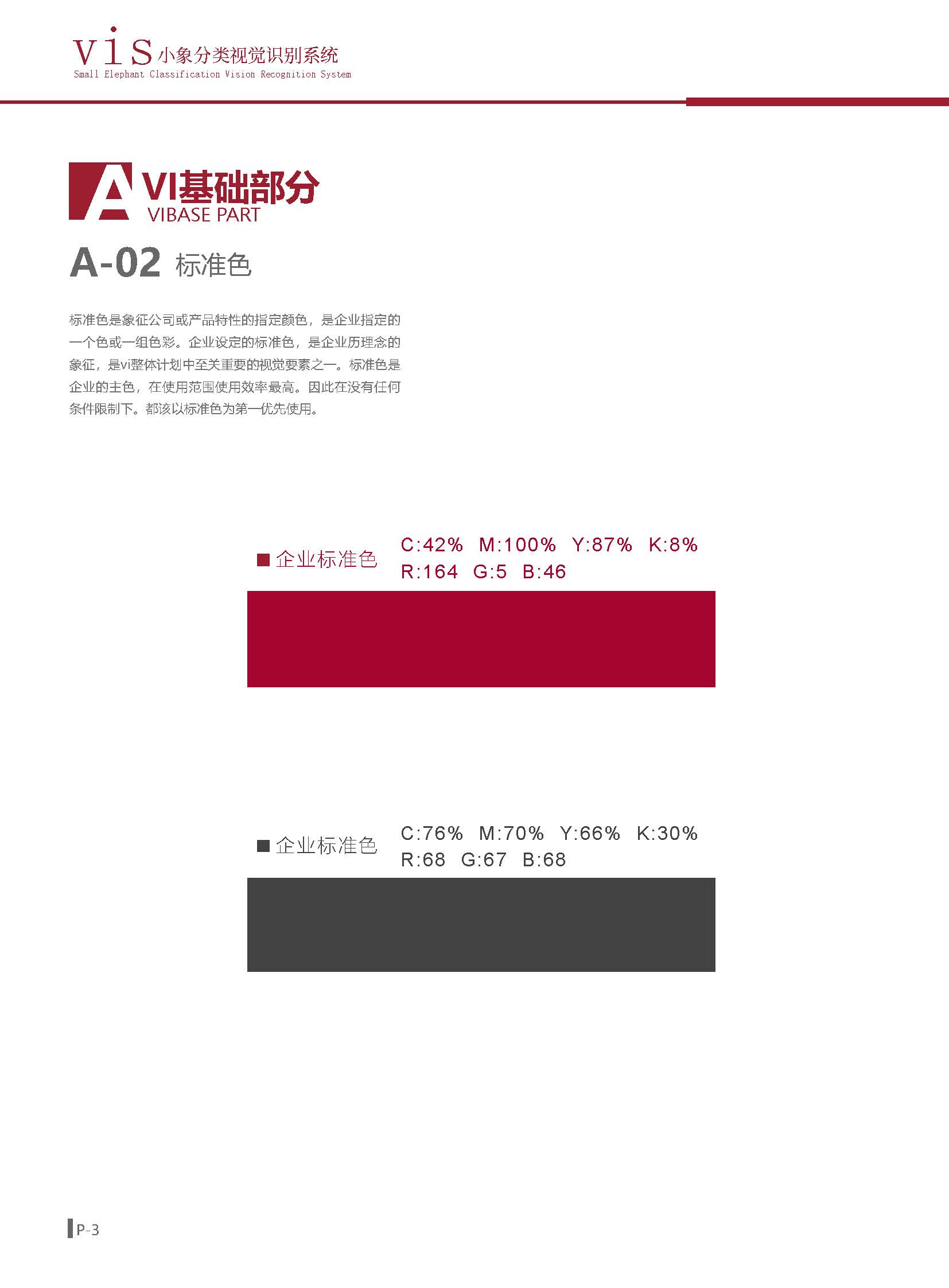 安協_頁面_05.jpg