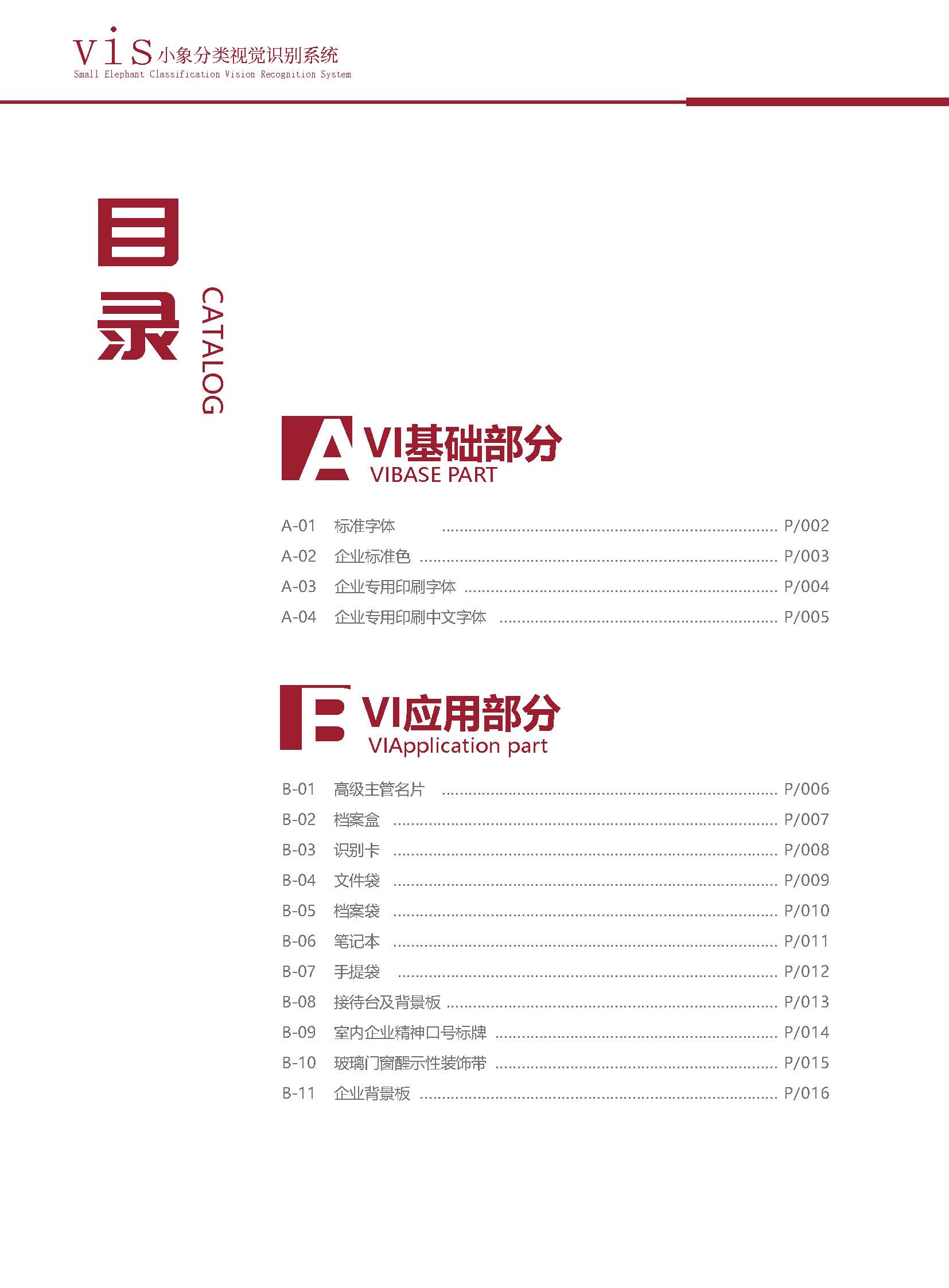 安協_頁面_02.jpg