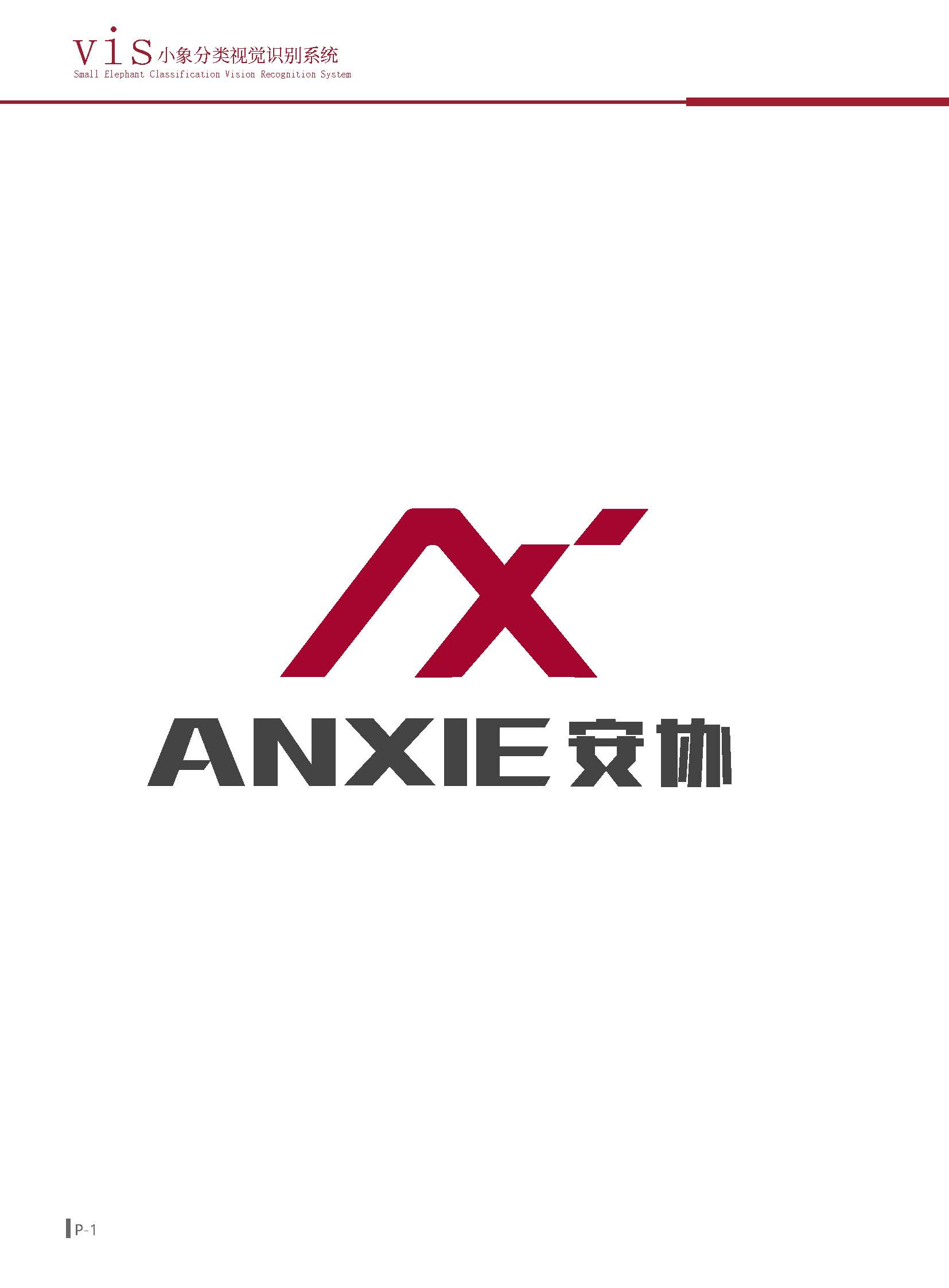 安協_頁面_03.jpg