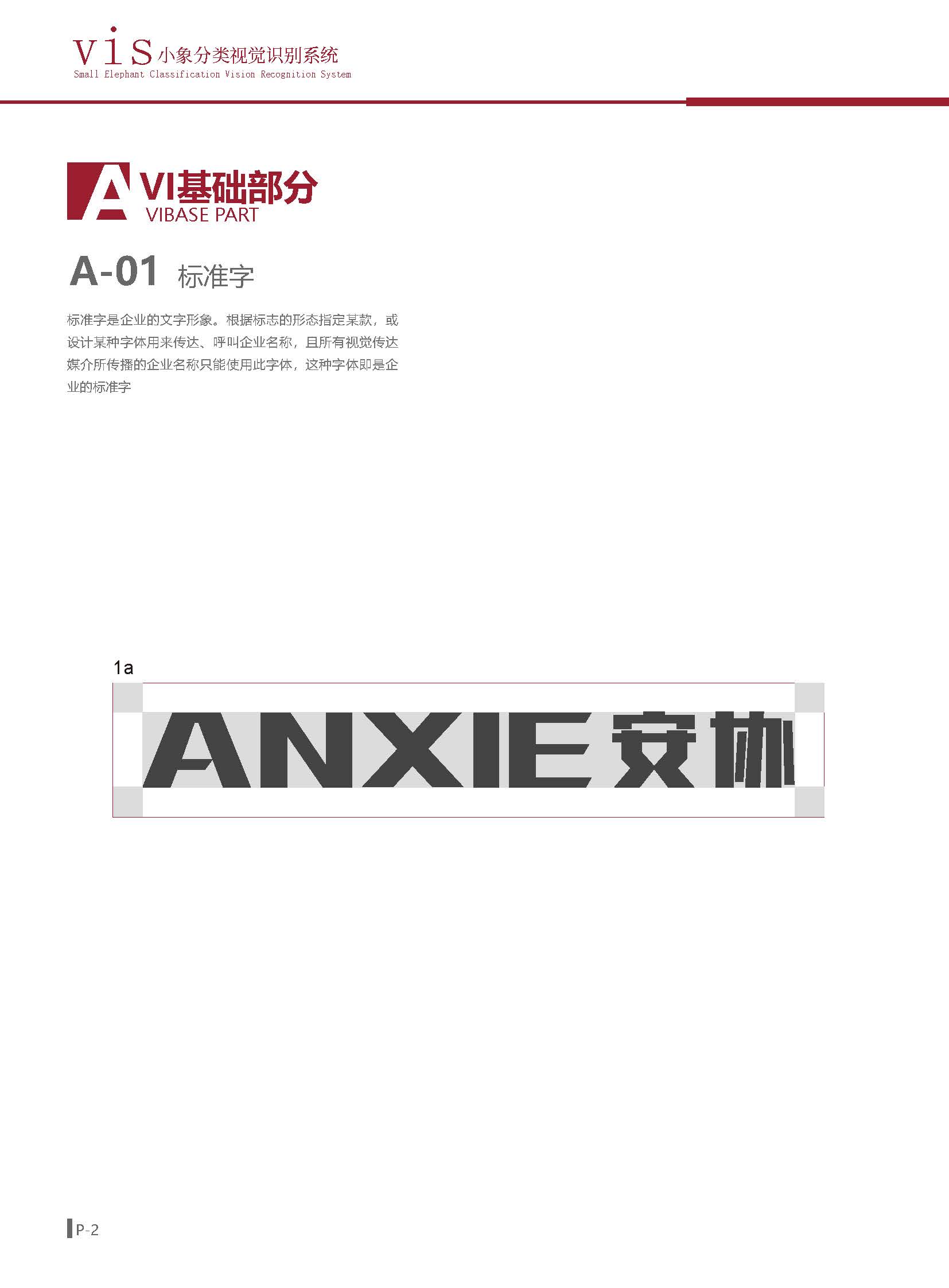 安協_頁面_04.jpg