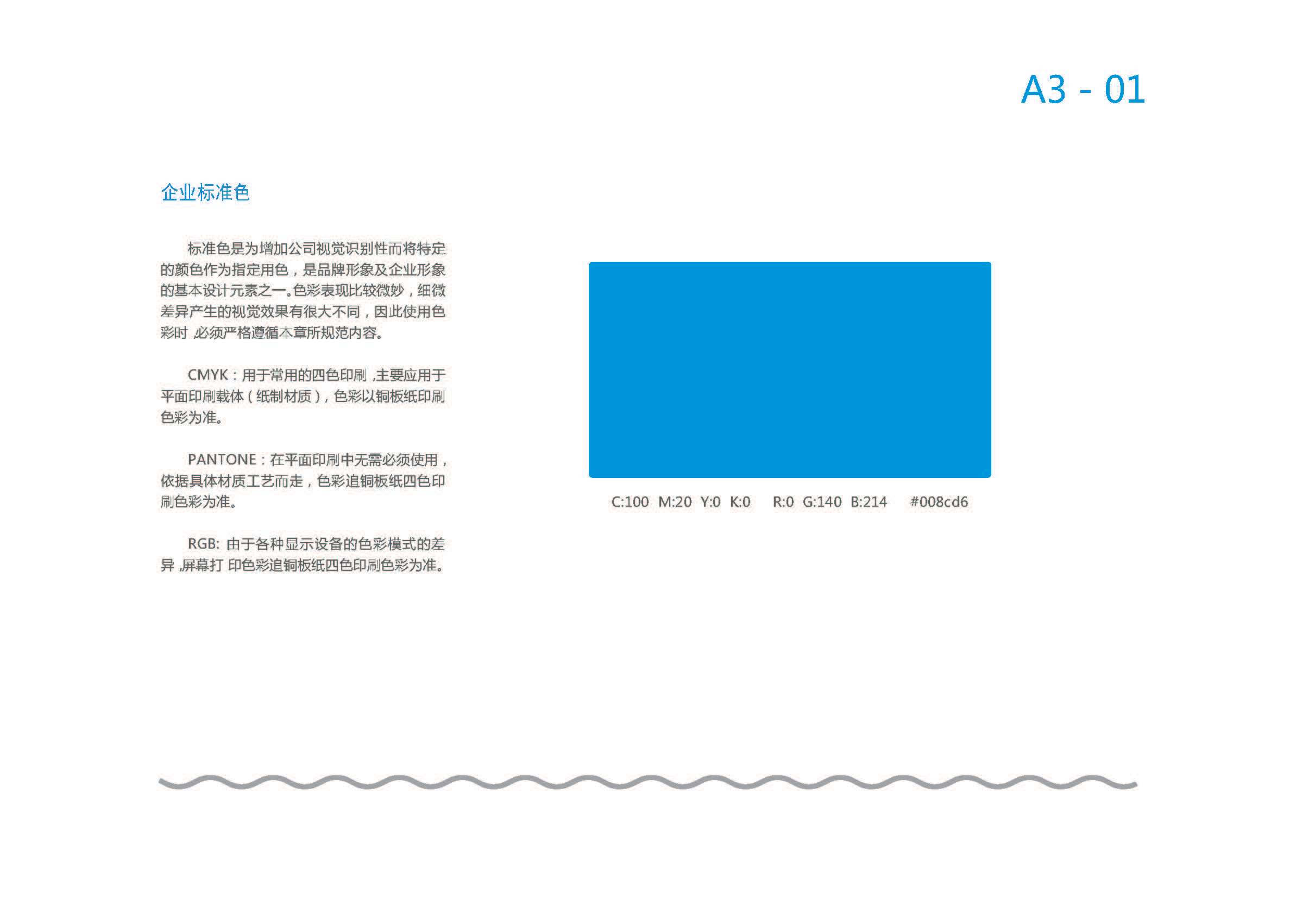 瘋榨源文件(1)_頁面_10.jpg