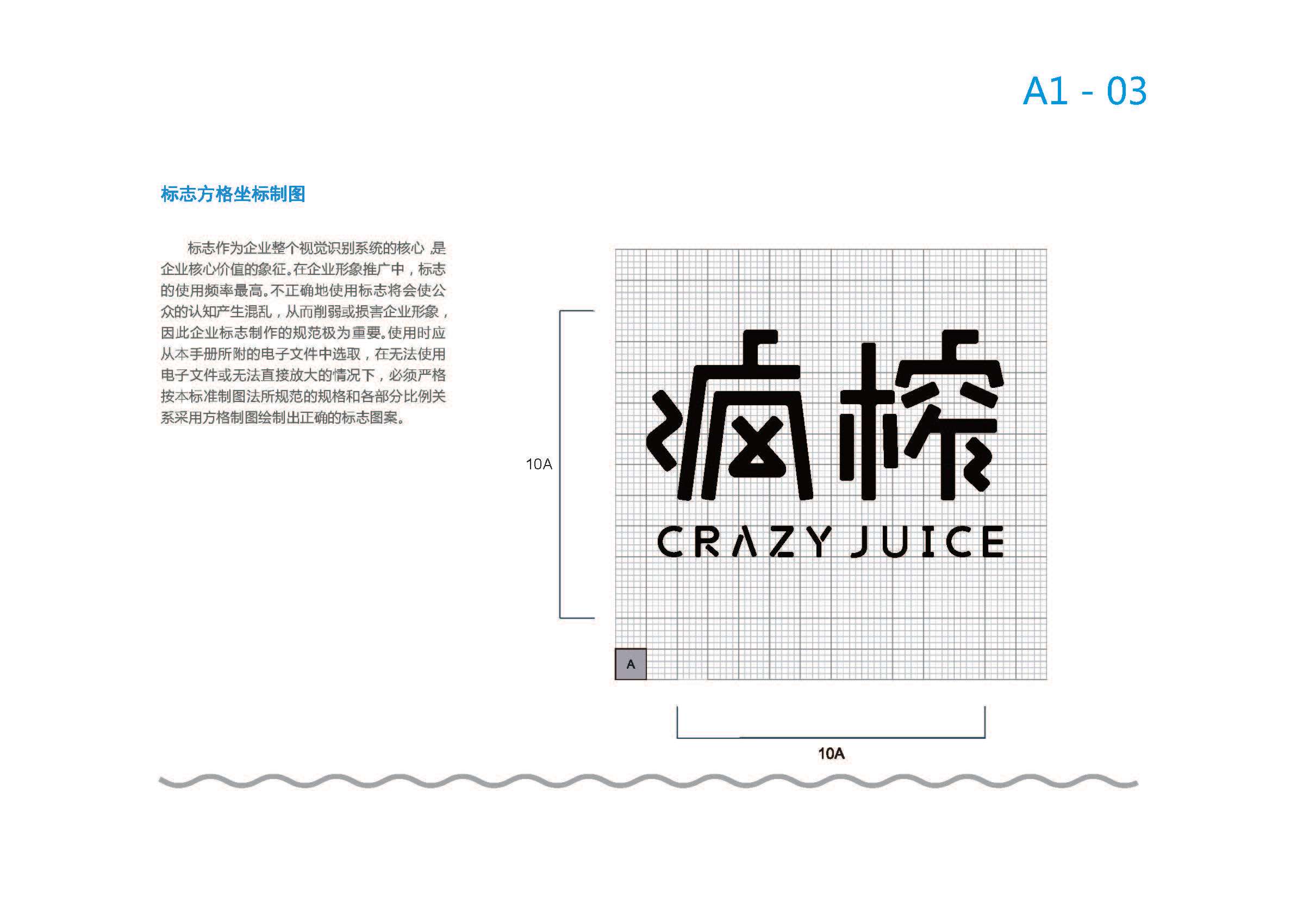 瘋榨源文件(1)_頁面_07.jpg