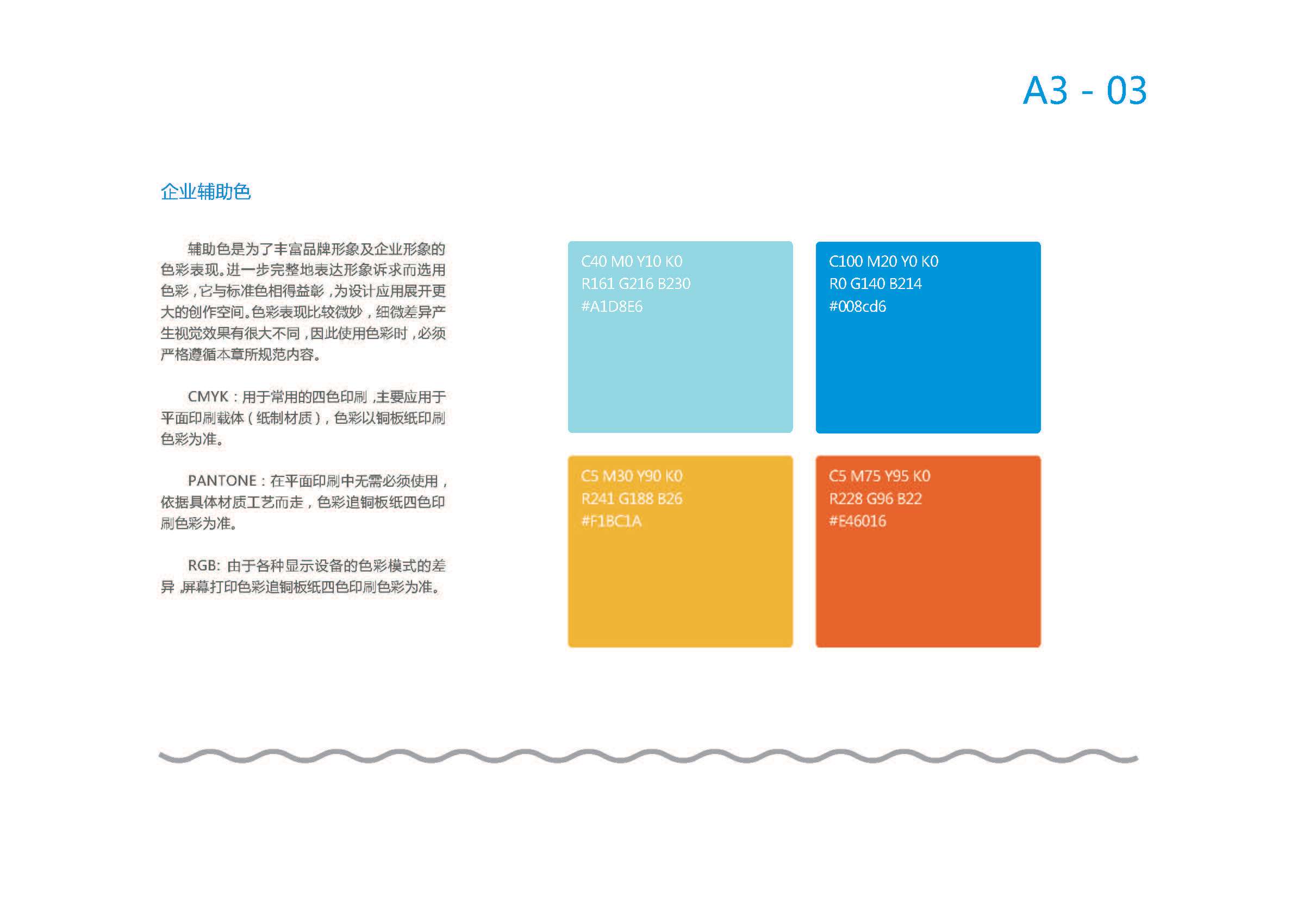 瘋榨源文件(1)_頁面_12.jpg
