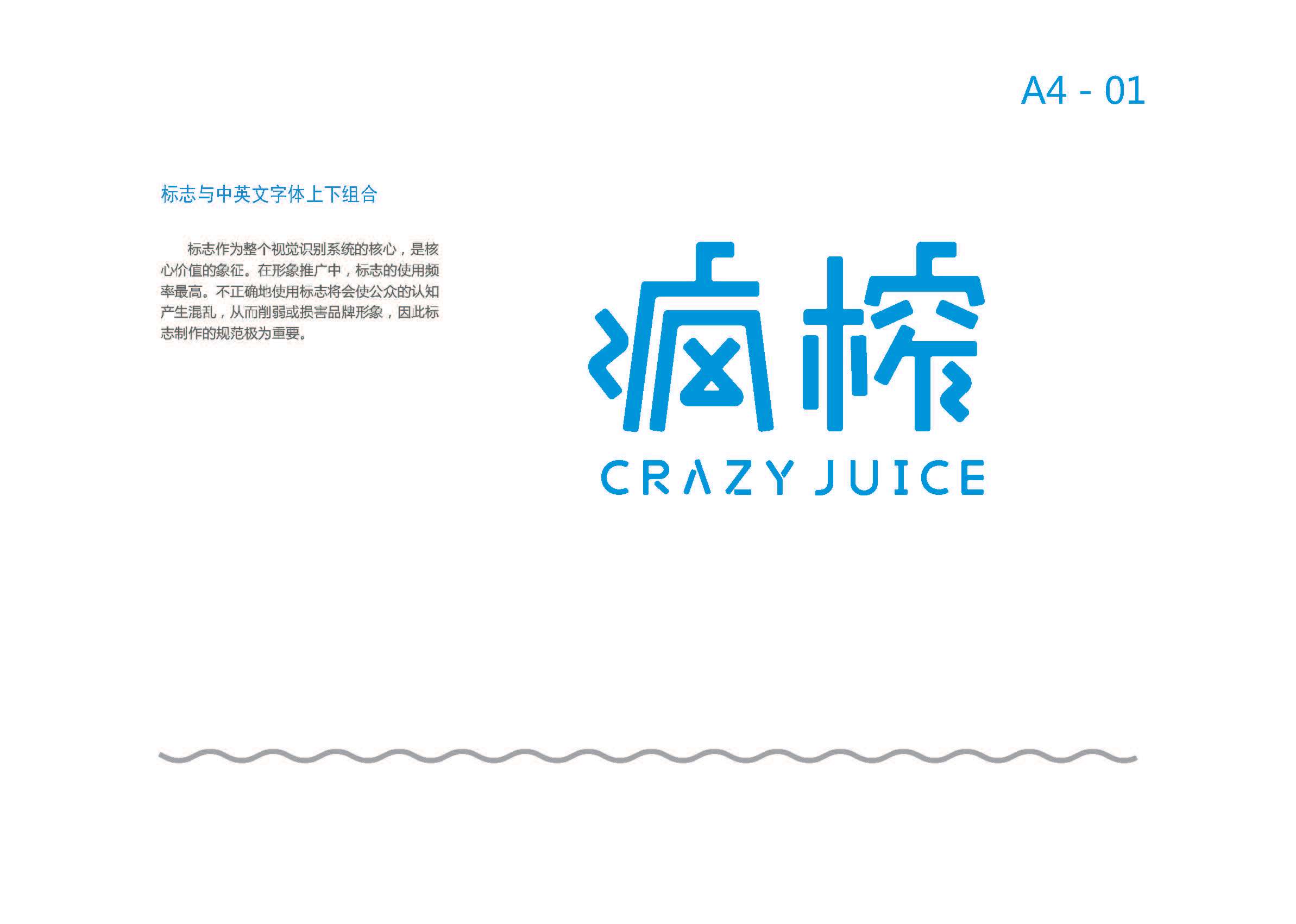 瘋榨源文件(1)_頁面_15.jpg