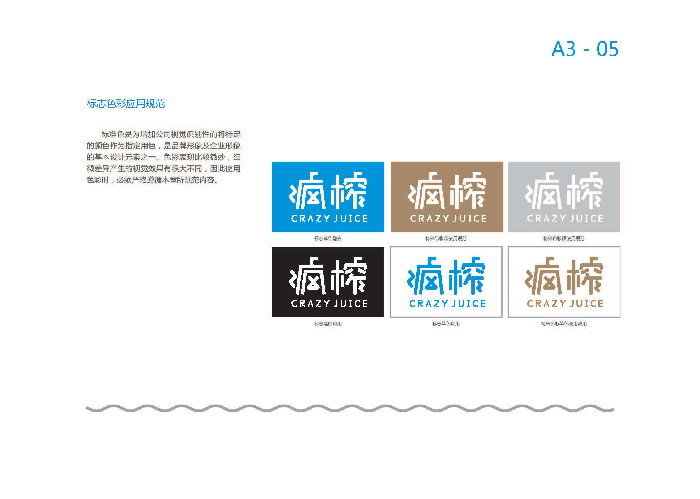 瘋榨源文件(1)_頁面_14.jpg