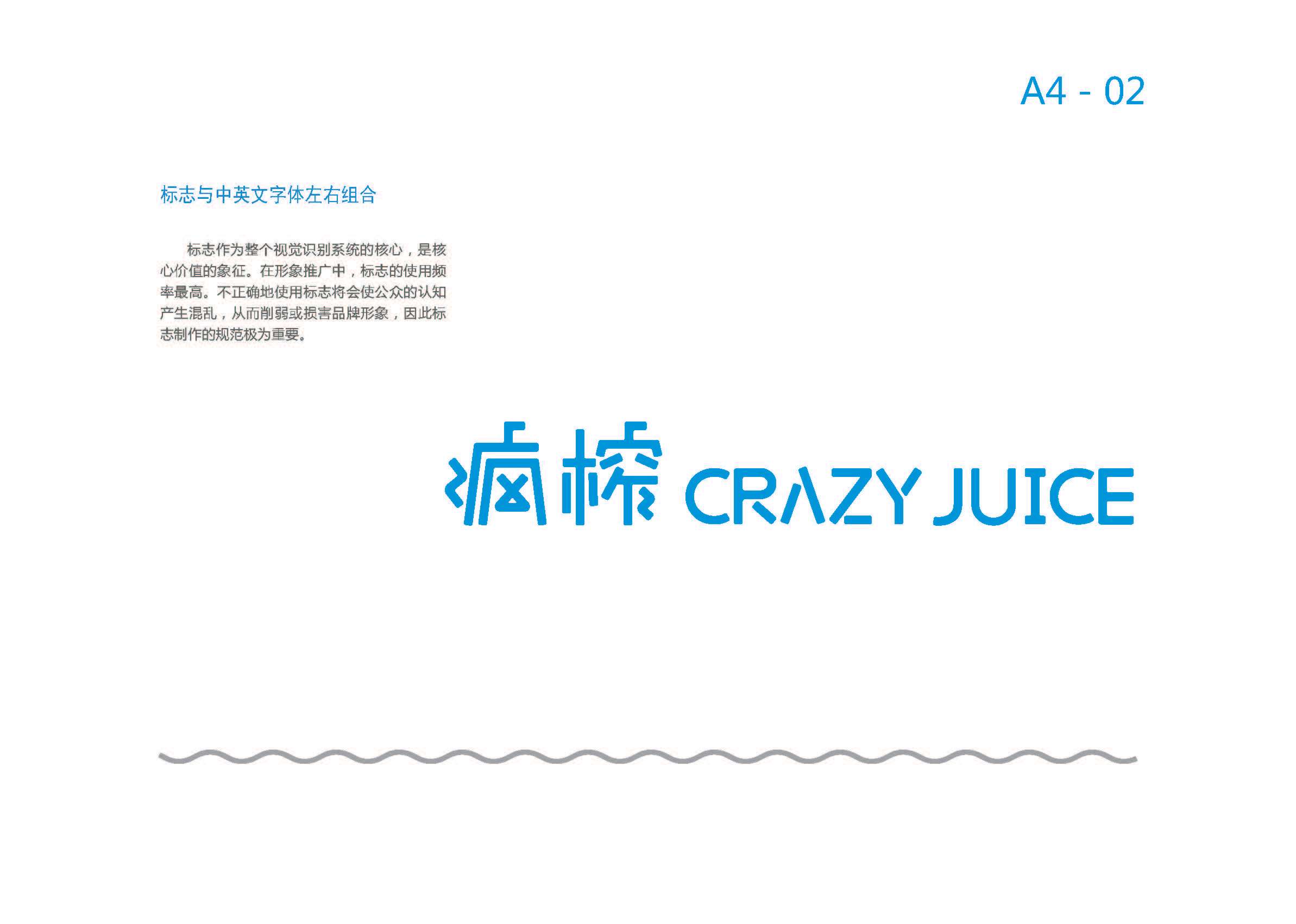 瘋榨源文件(1)_頁面_16.jpg