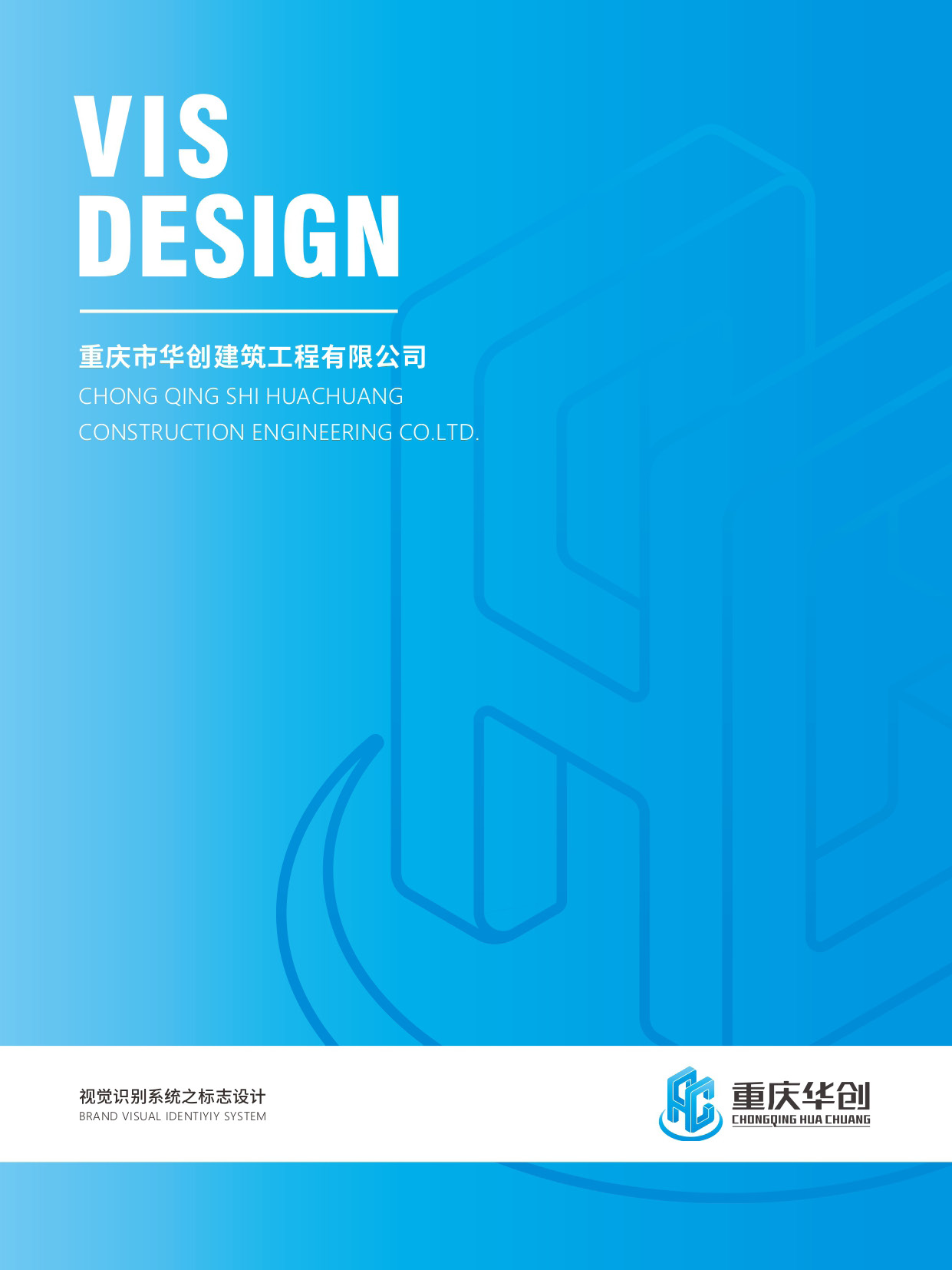 華創(chuàng)vi_頁面_01.jpg
