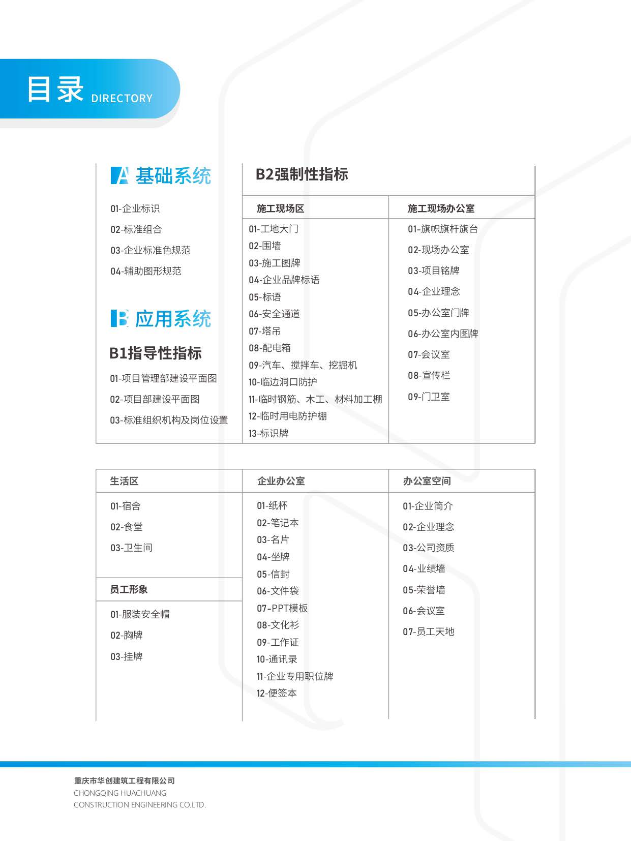 華創(chuàng)vi_頁面_03.jpg