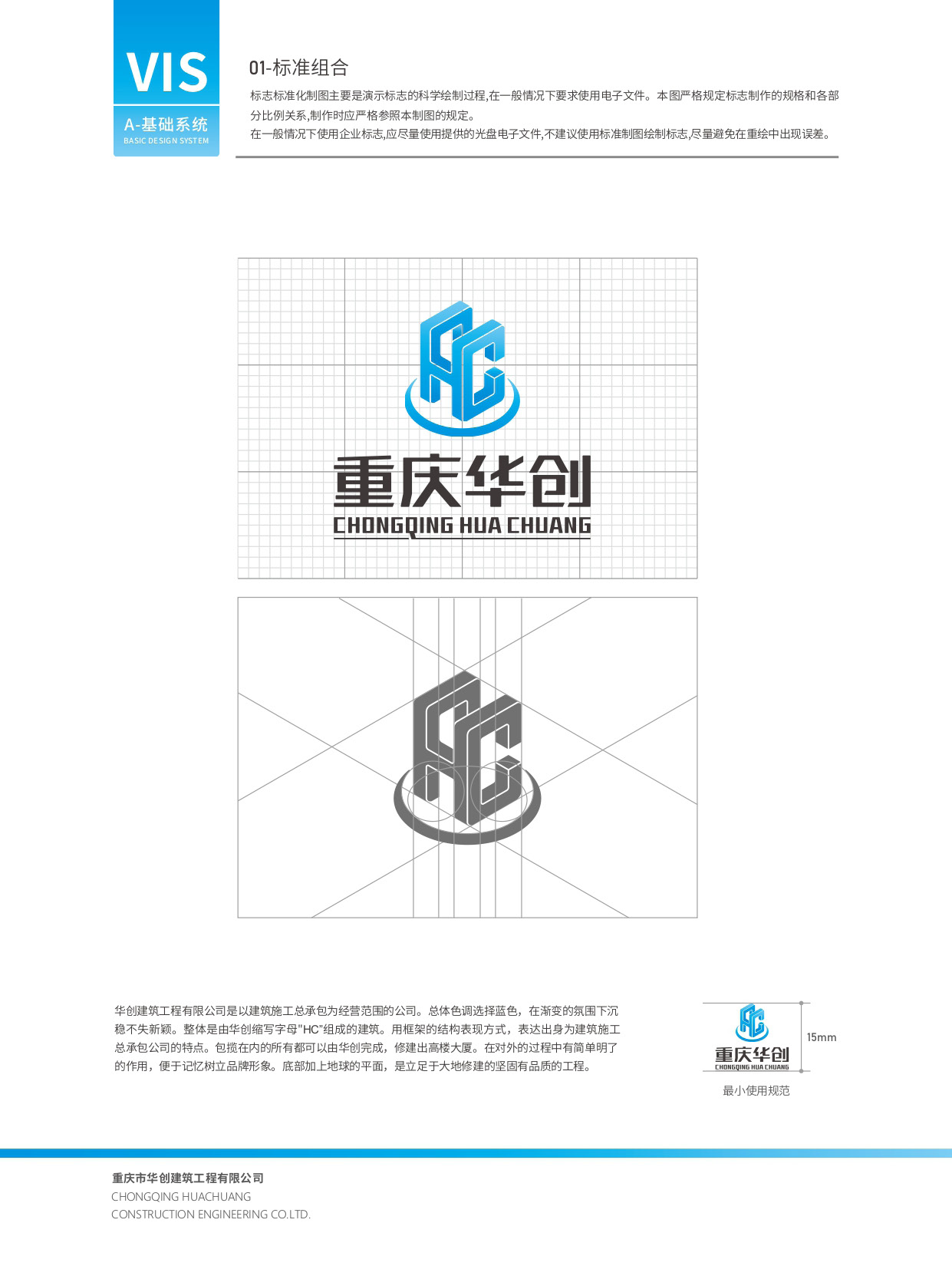 華創(chuàng)vi_頁面_04.jpg