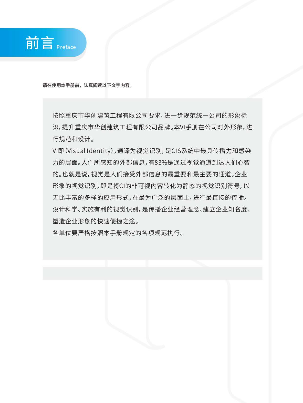 華創(chuàng)vi_頁面_02.jpg