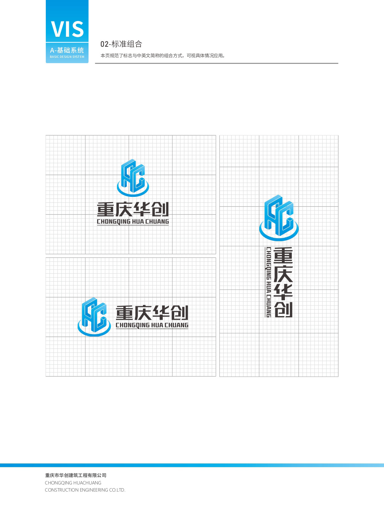 華創(chuàng)vi_頁面_05.jpg