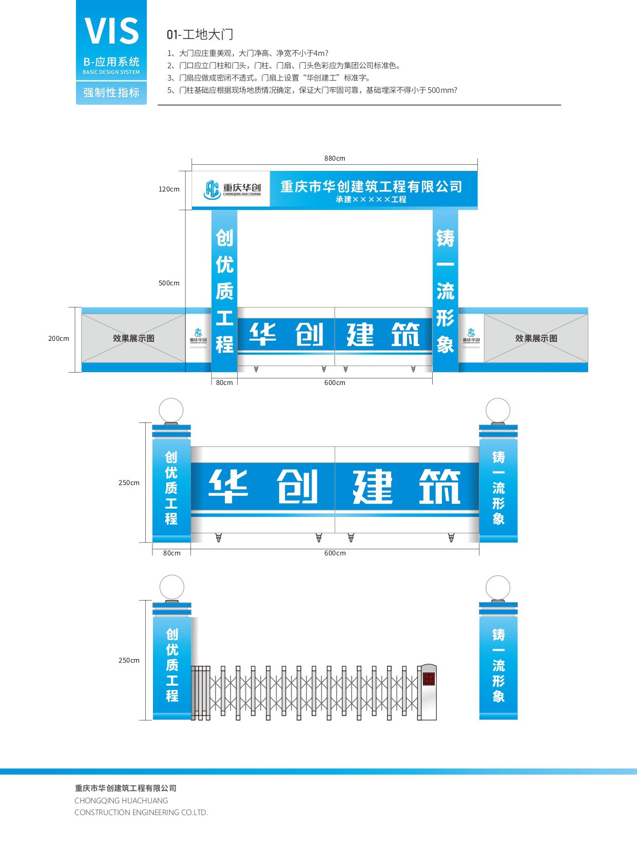 華創(chuàng)vi_頁面_13.jpg