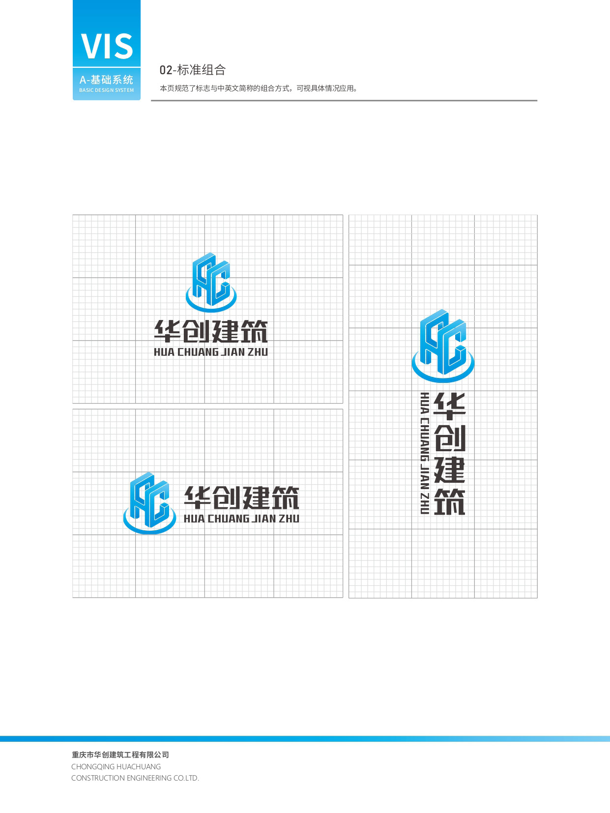 華創(chuàng)vi_頁面_06.jpg