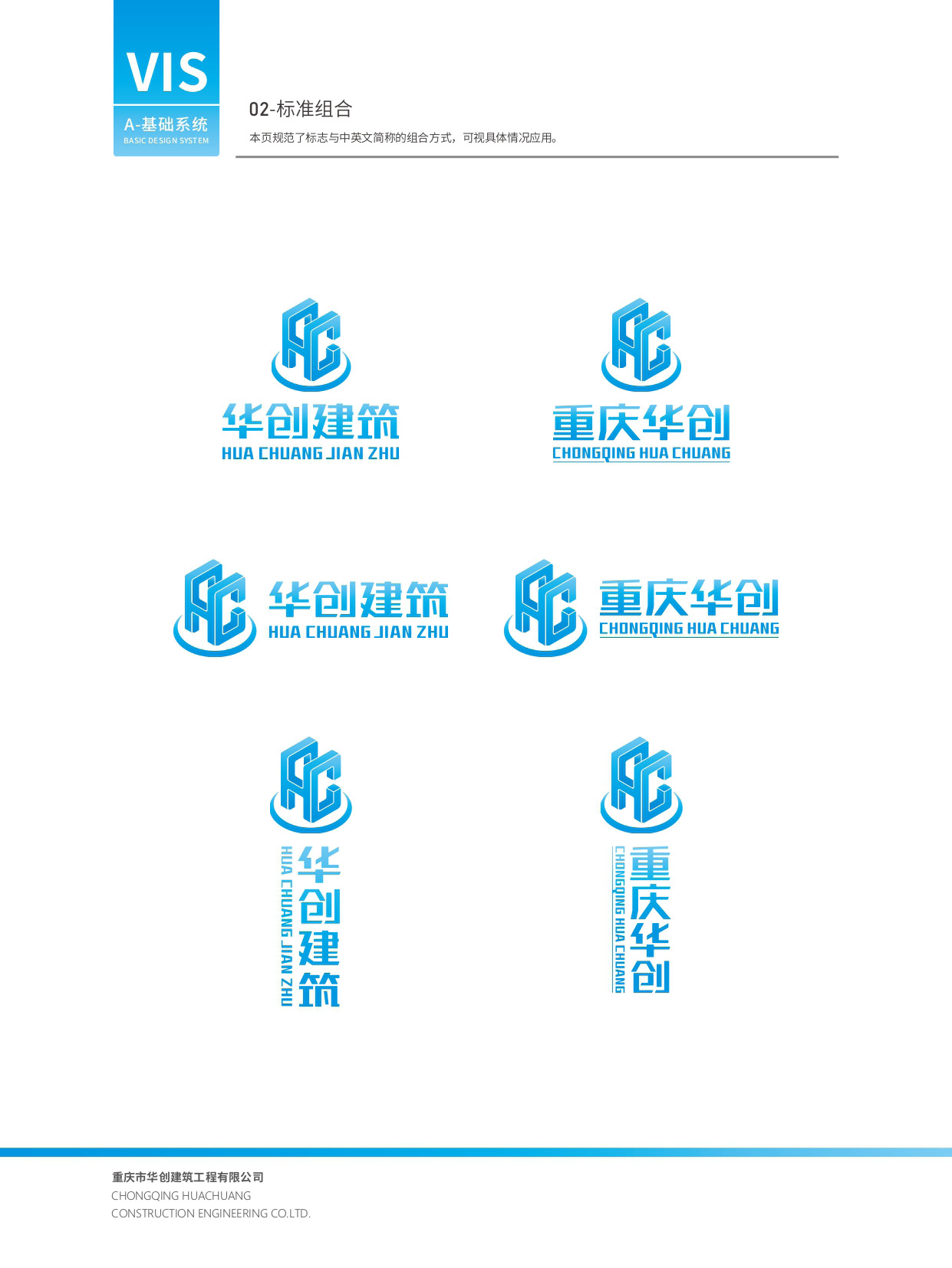 華創(chuàng)vi_頁面_07.jpg