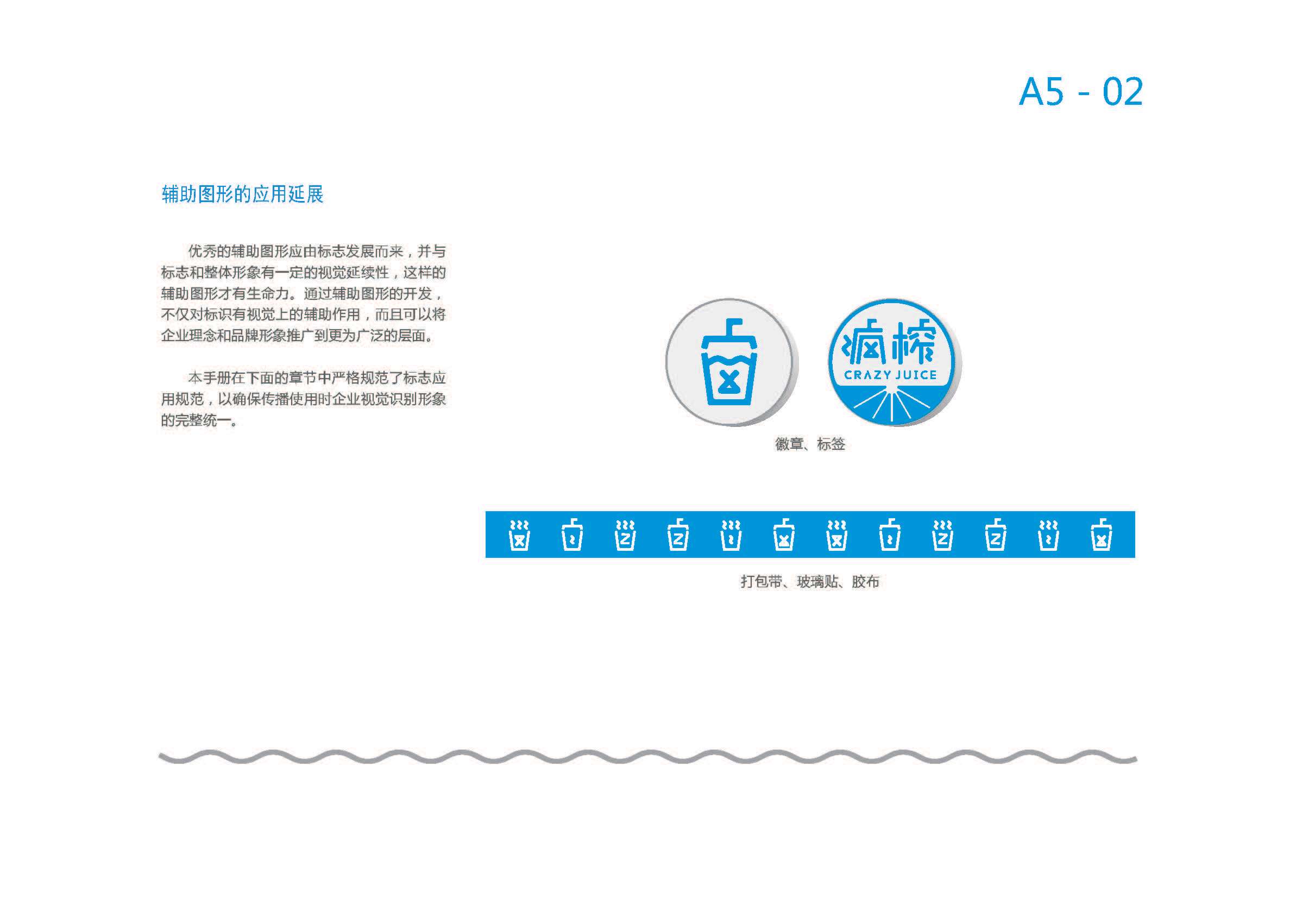 瘋榨源文件(1)_頁面_18.jpg