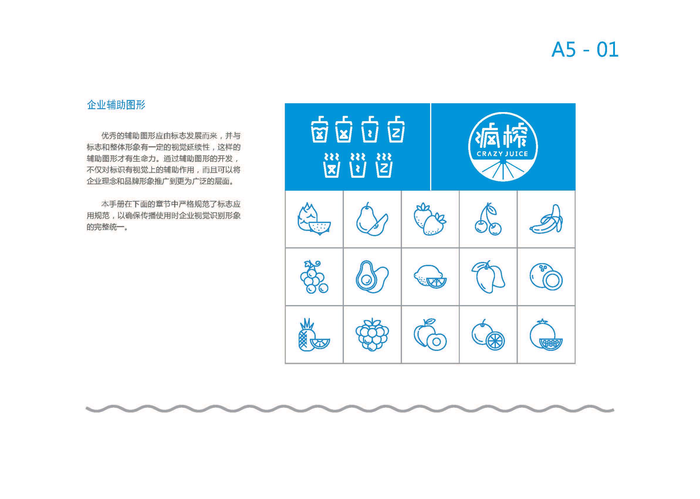 瘋榨源文件(1)_頁面_17.jpg