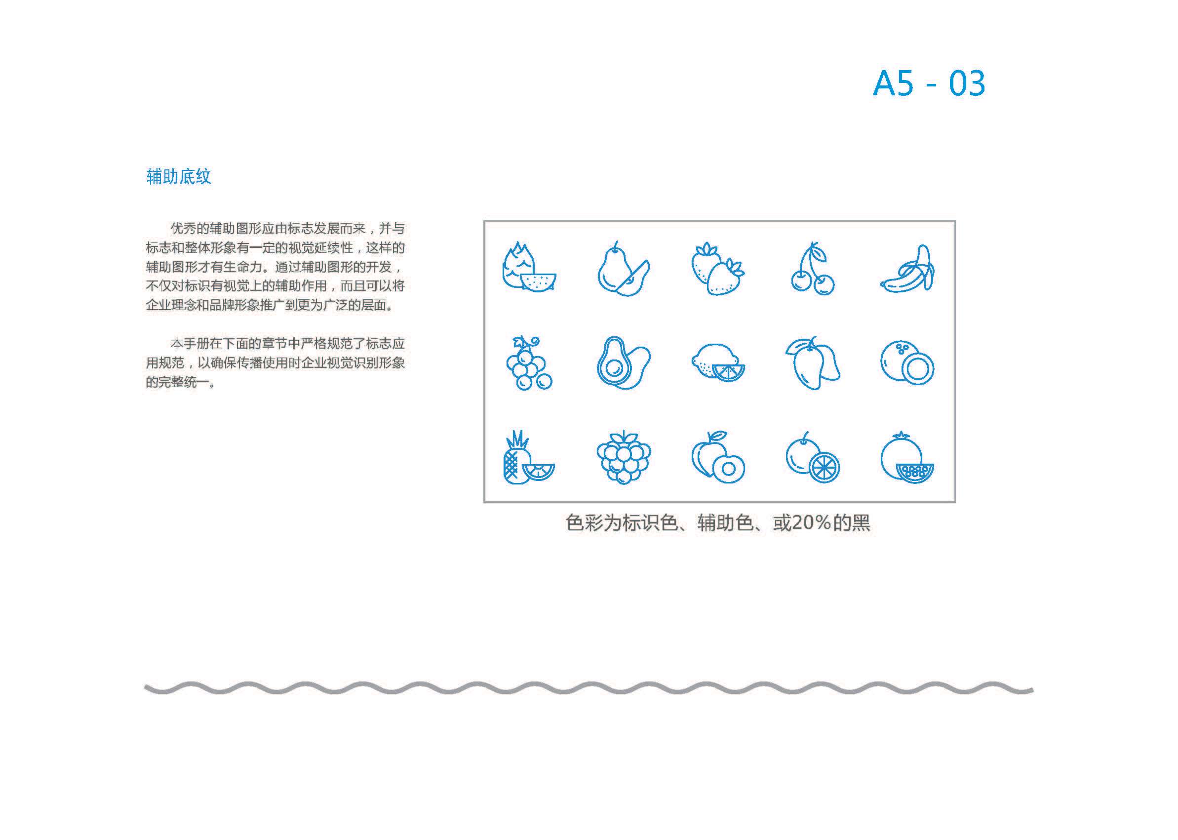 瘋榨源文件(1)_頁面_19.jpg