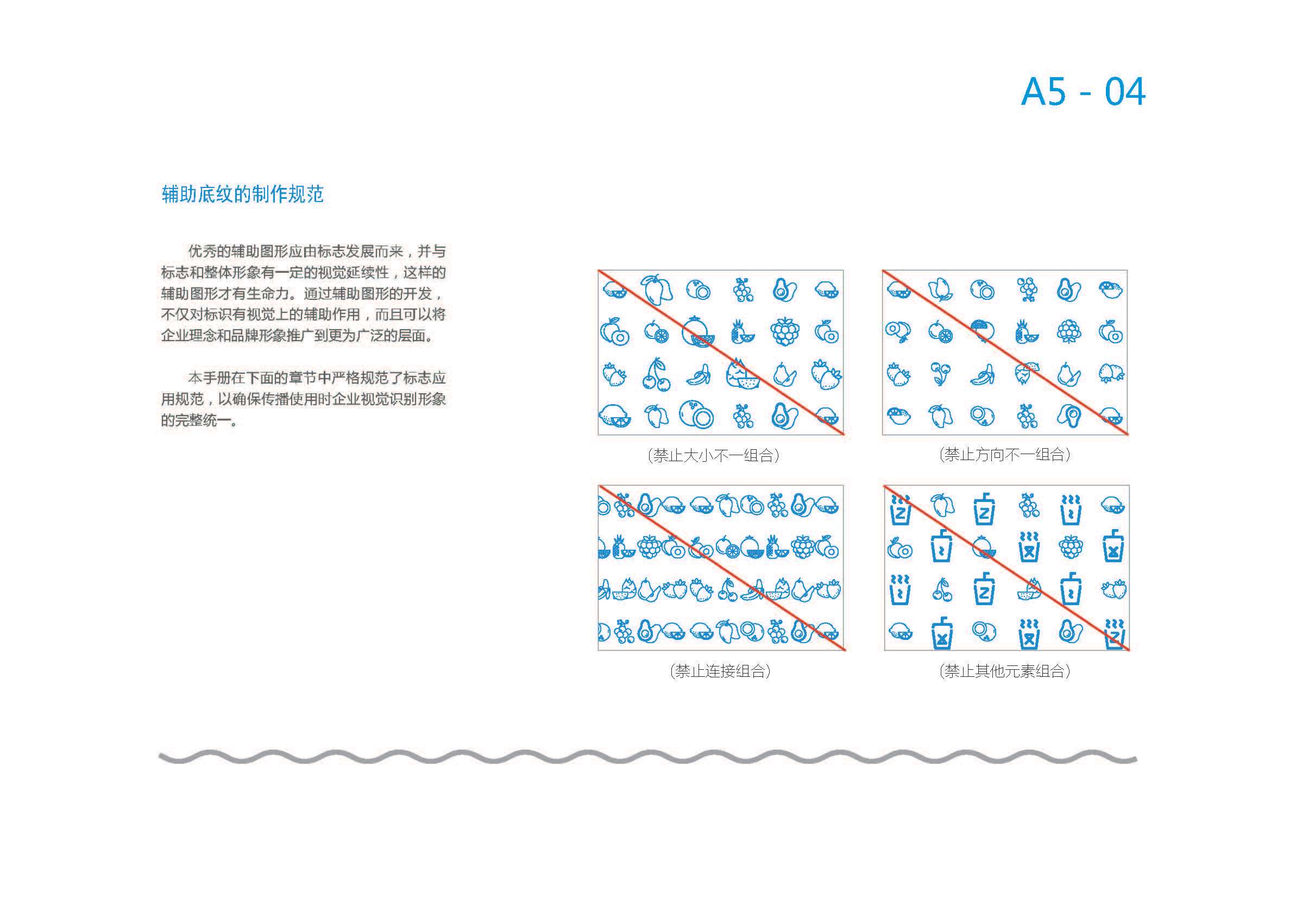 瘋榨源文件(1)_頁面_20.jpg