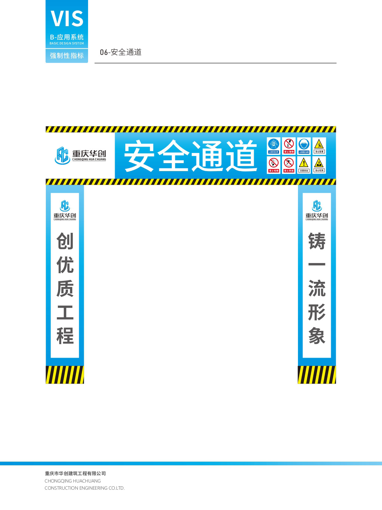 華創(chuàng)vi_頁面_18.jpg