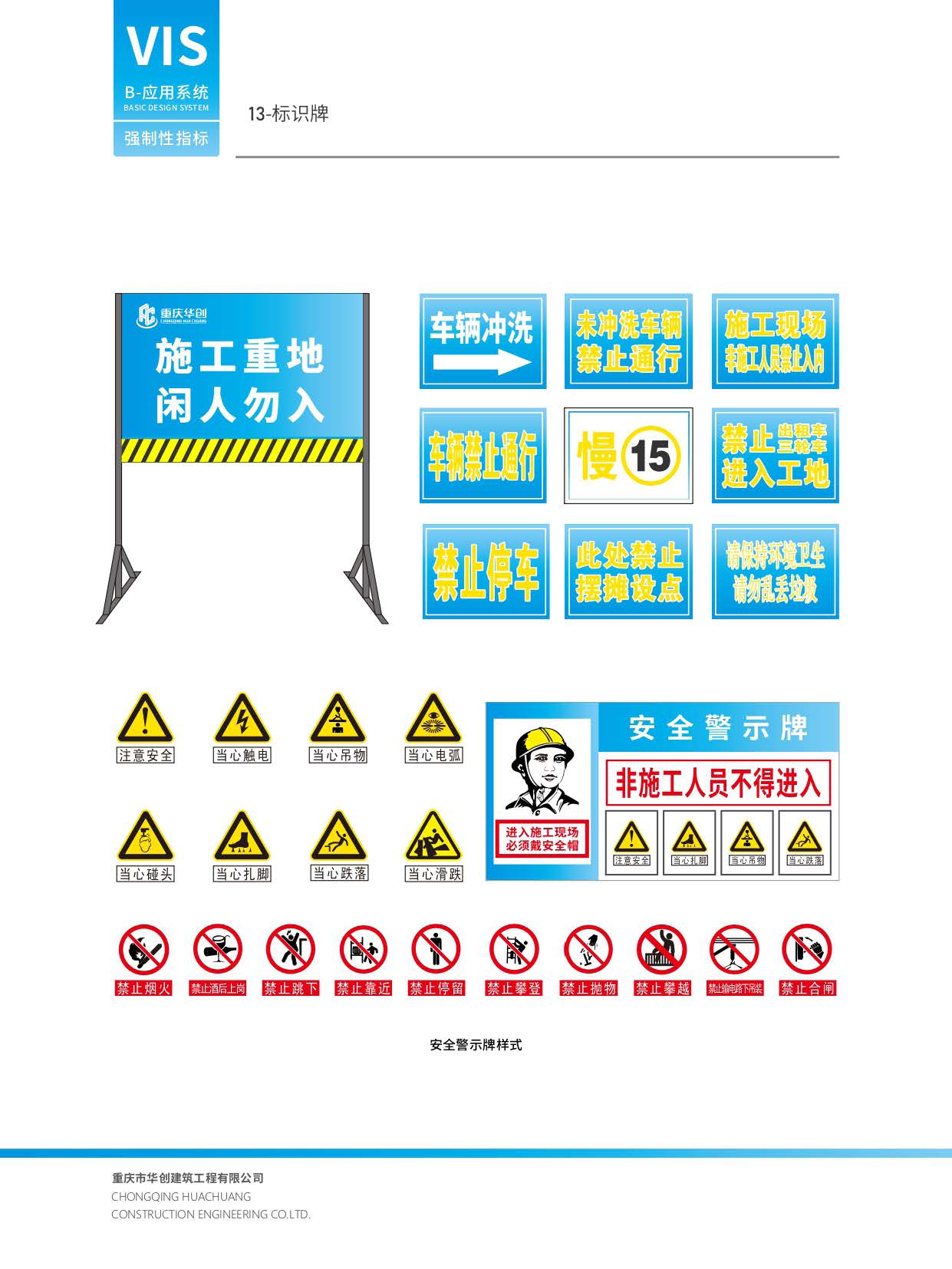 華創(chuàng)vi_頁面_26.jpg