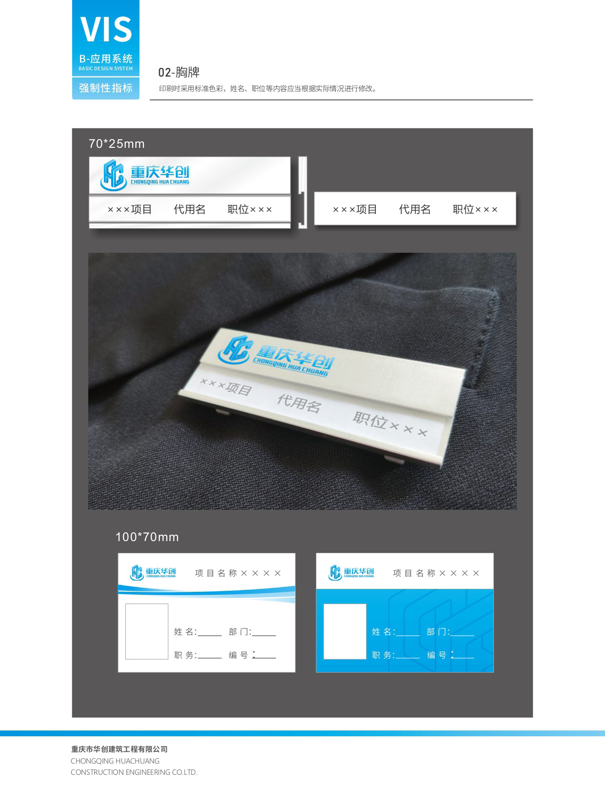 華創(chuàng)vi_頁面_40.jpg