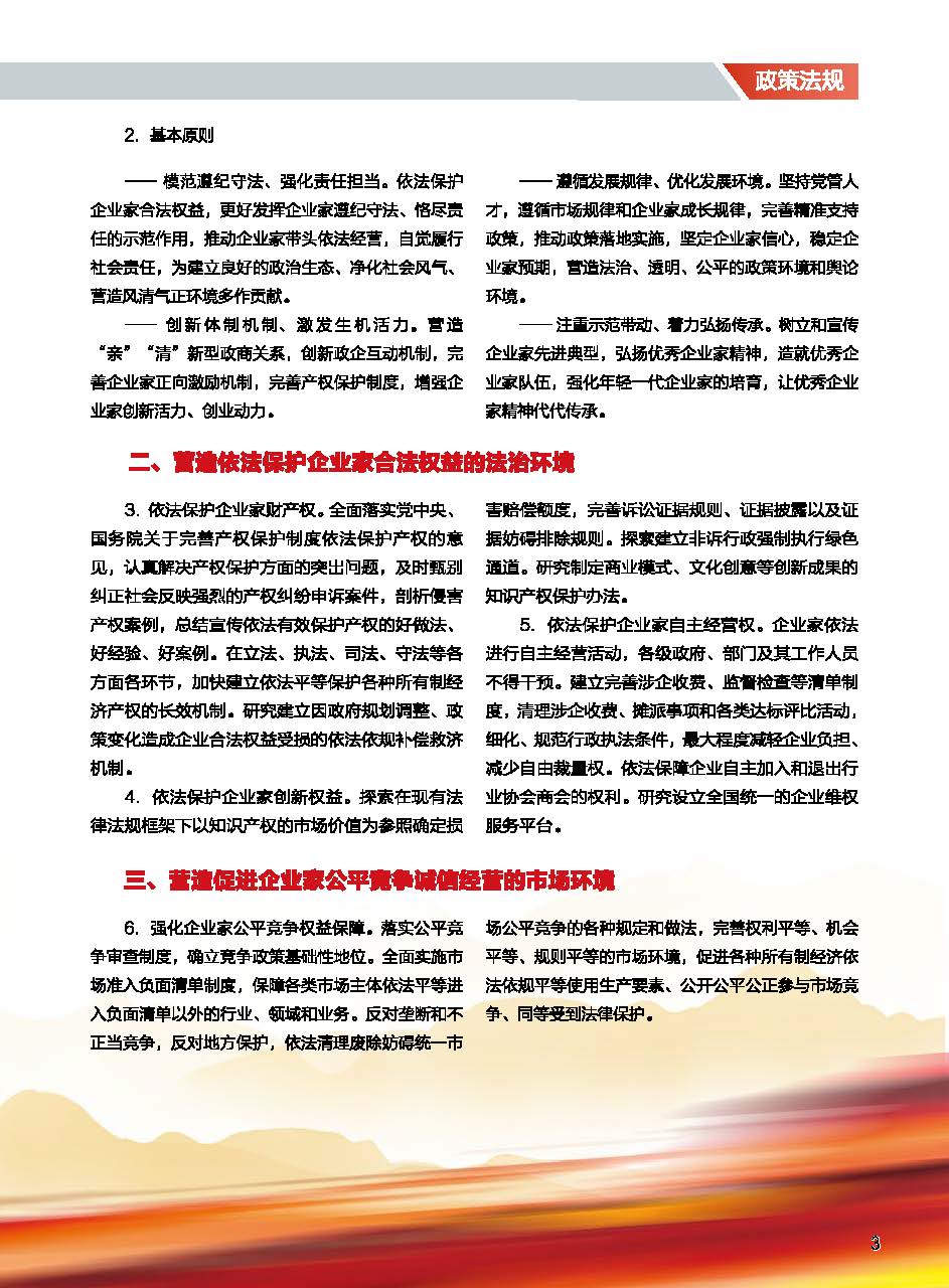戈陽縣雜志_頁面_06.jpg