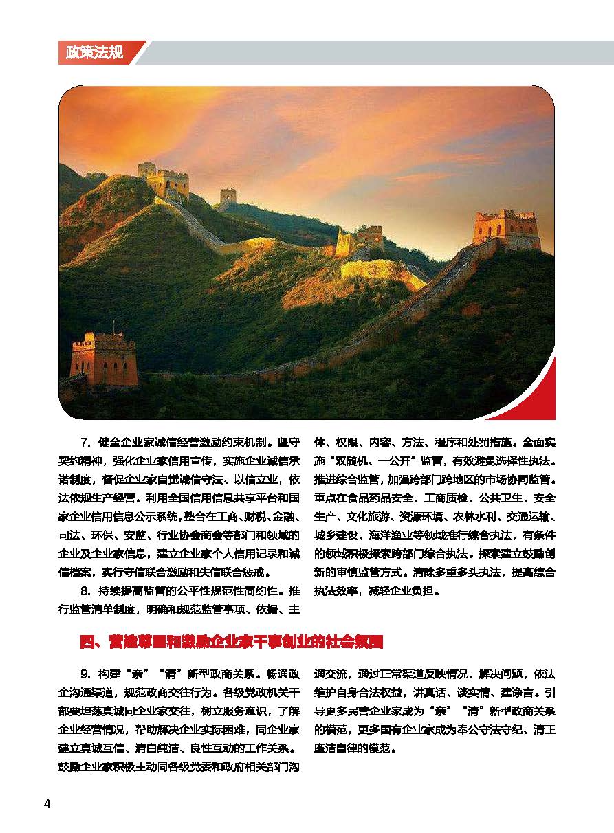 戈陽縣雜志_頁面_07.jpg