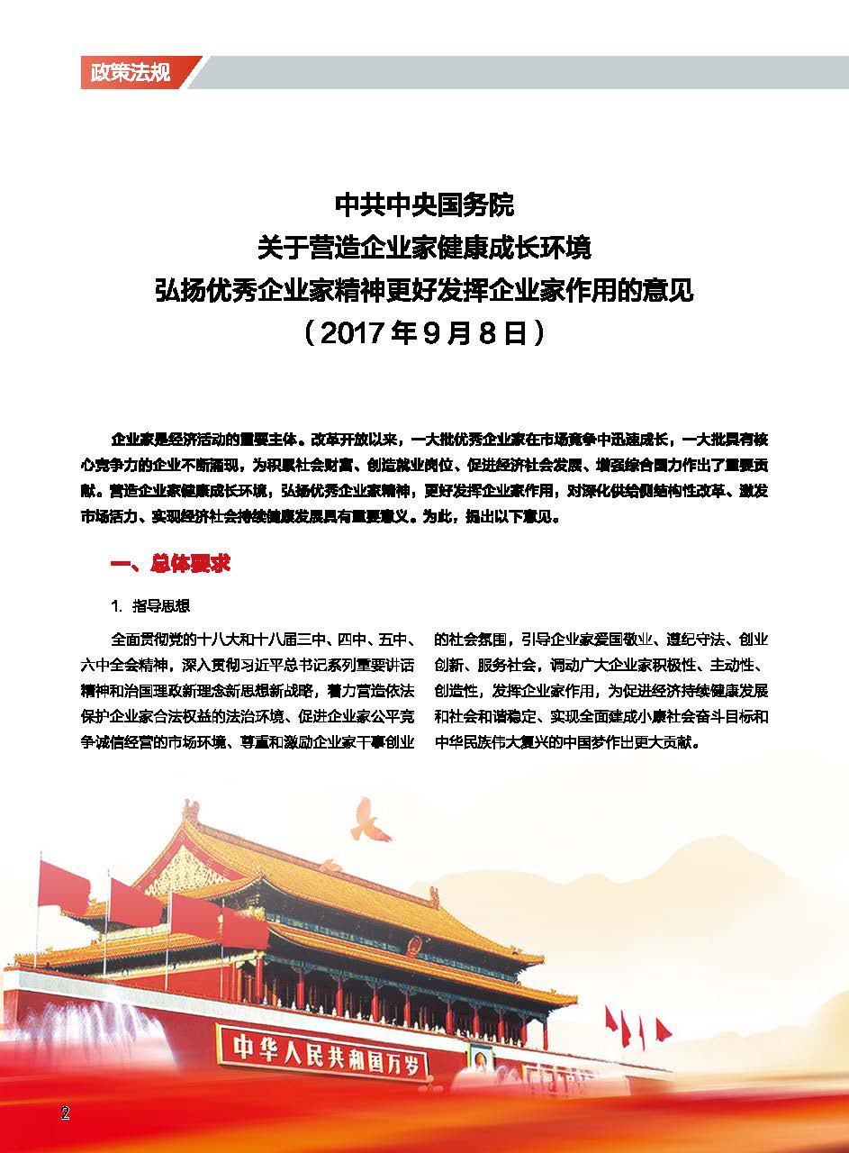 戈陽縣雜志_頁面_05.jpg