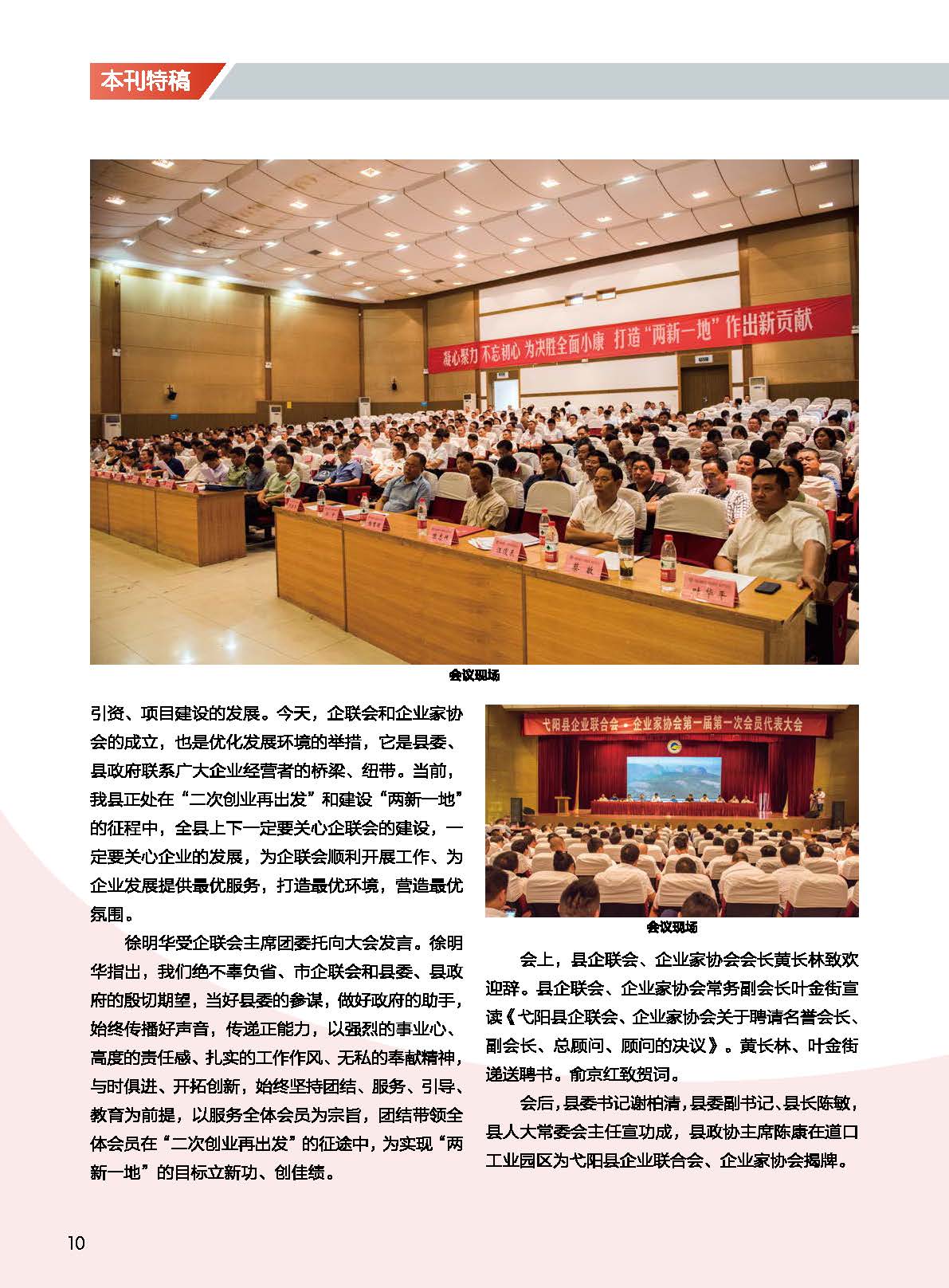 戈陽縣雜志_頁面_13.jpg