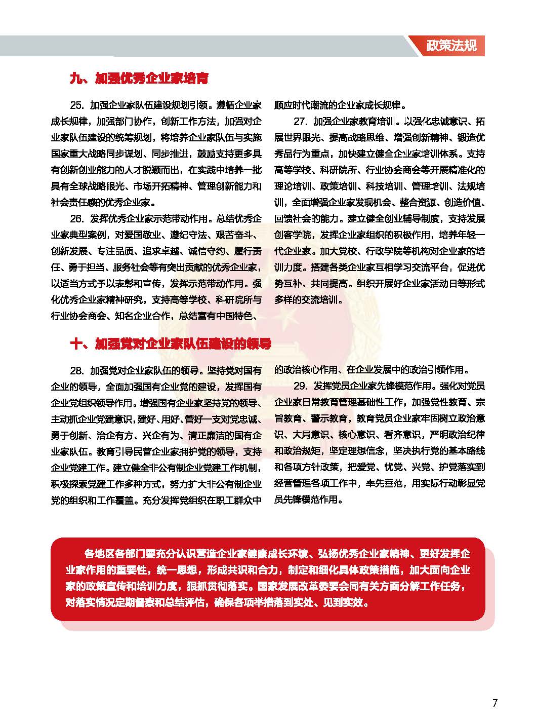 戈陽縣雜志_頁面_10.jpg