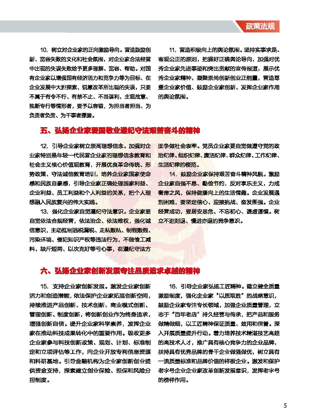 戈陽縣雜志_頁面_08.jpg