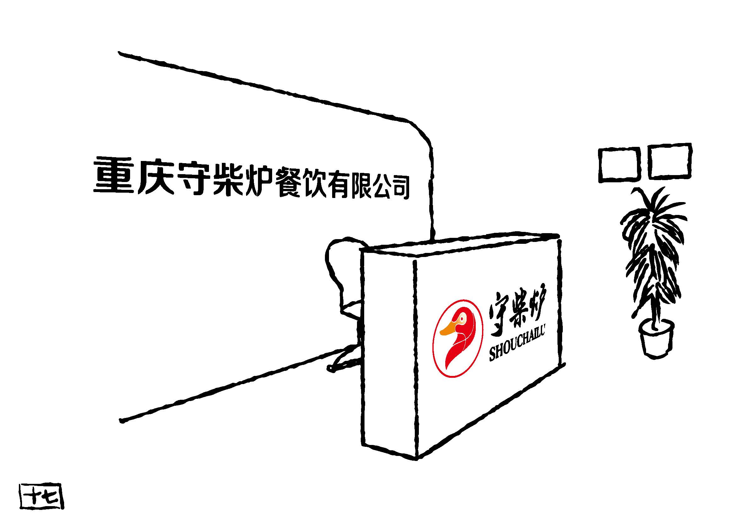 預覽05，AI定稿_頁面_17.jpg