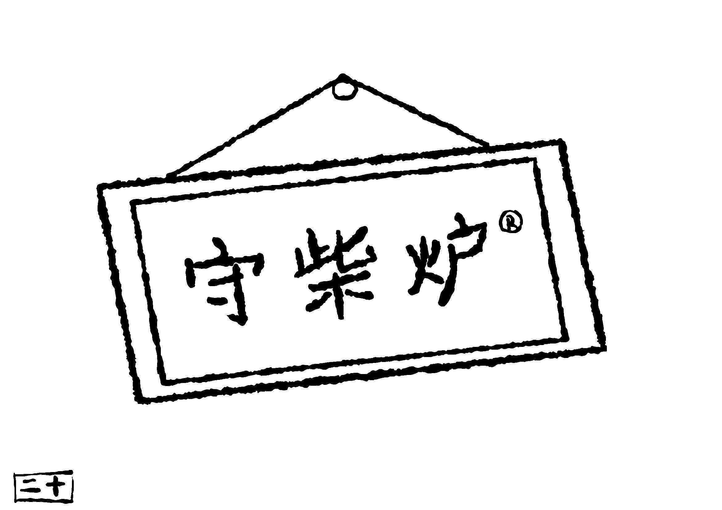 預覽05，AI定稿_頁面_20.jpg