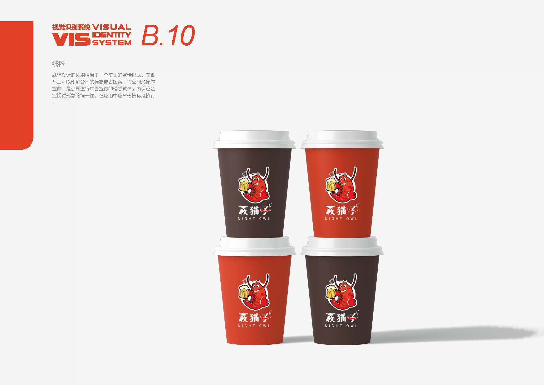 夜貓子VI_頁面_12.jpg