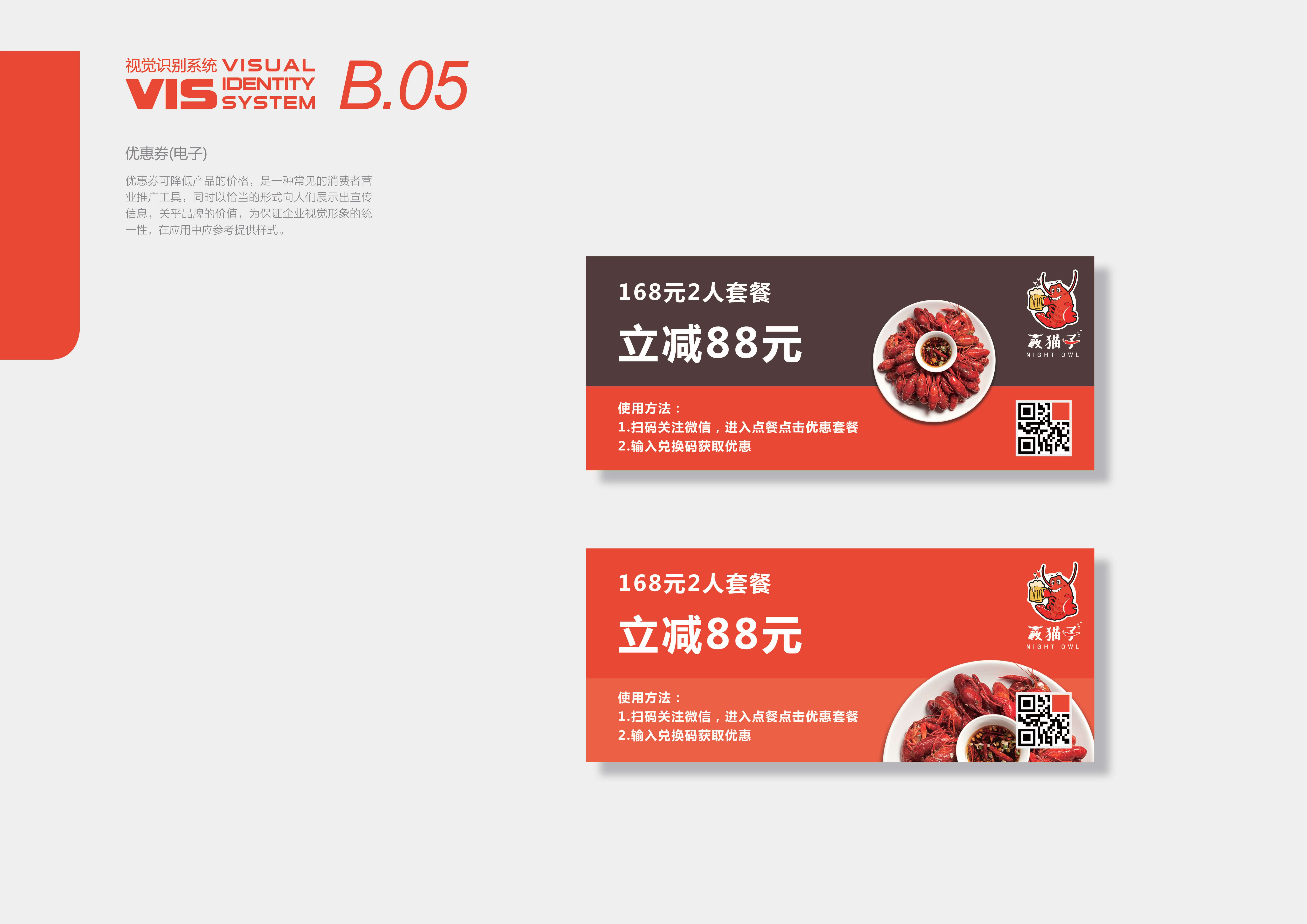 夜貓子VI_頁面_07.jpg
