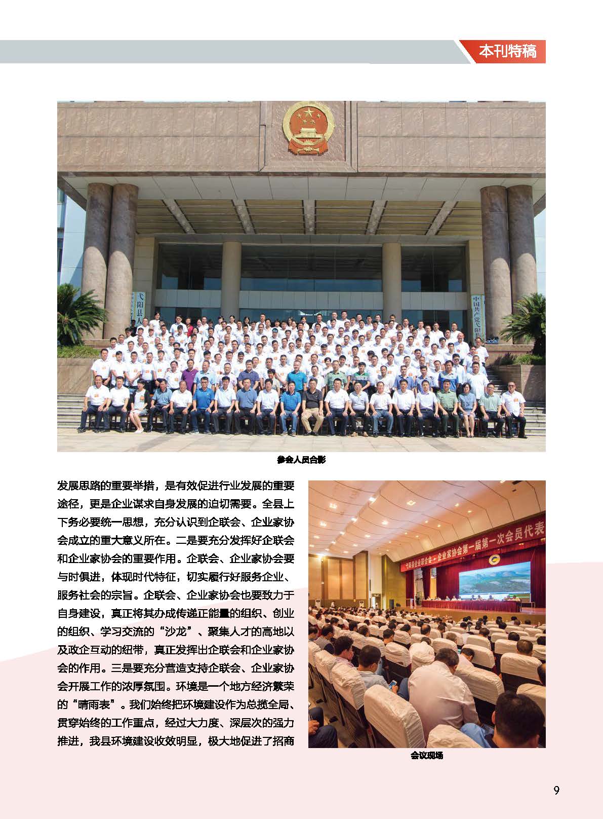 戈陽縣雜志_頁面_12.jpg
