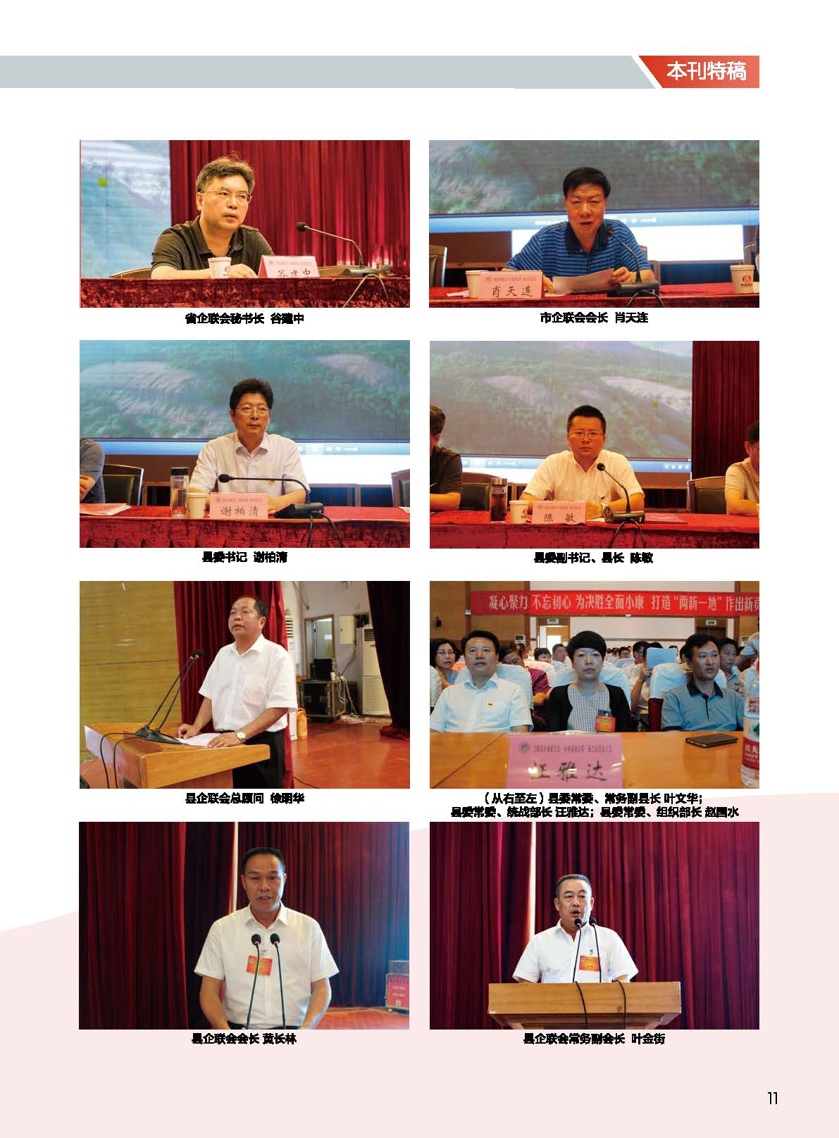 戈陽縣雜志_頁面_14.jpg