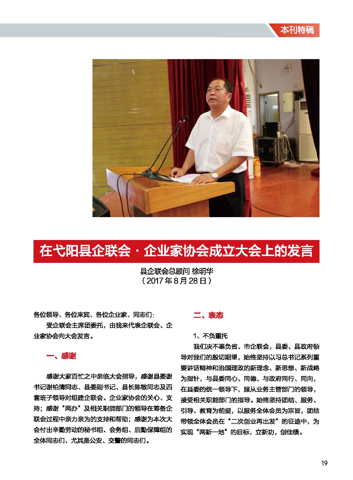 戈陽縣雜志_頁面_22.jpg