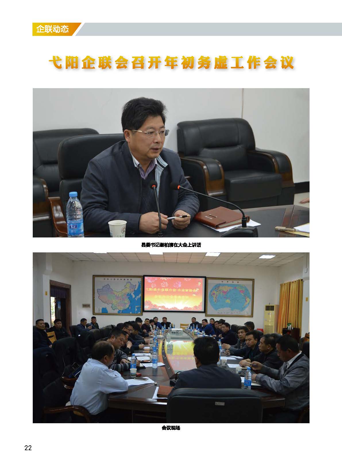 戈陽縣雜志_頁面_25.jpg